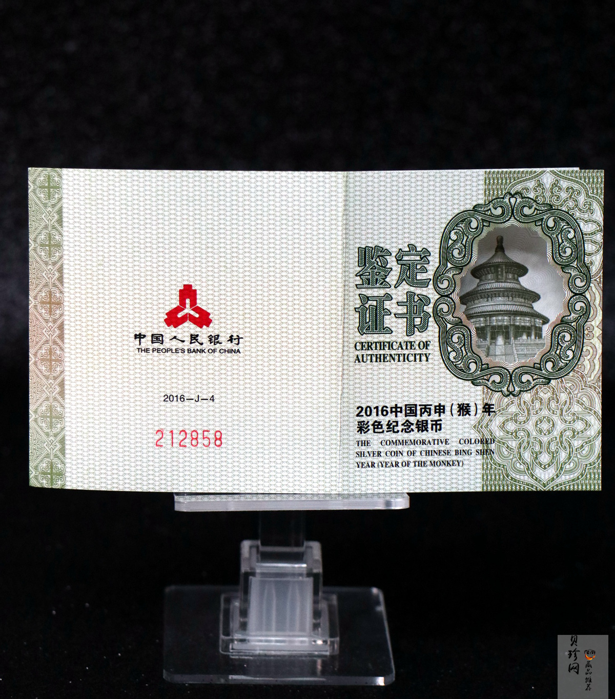 【151404】2016年丙申猴年生肖1盎司彩色精制银币