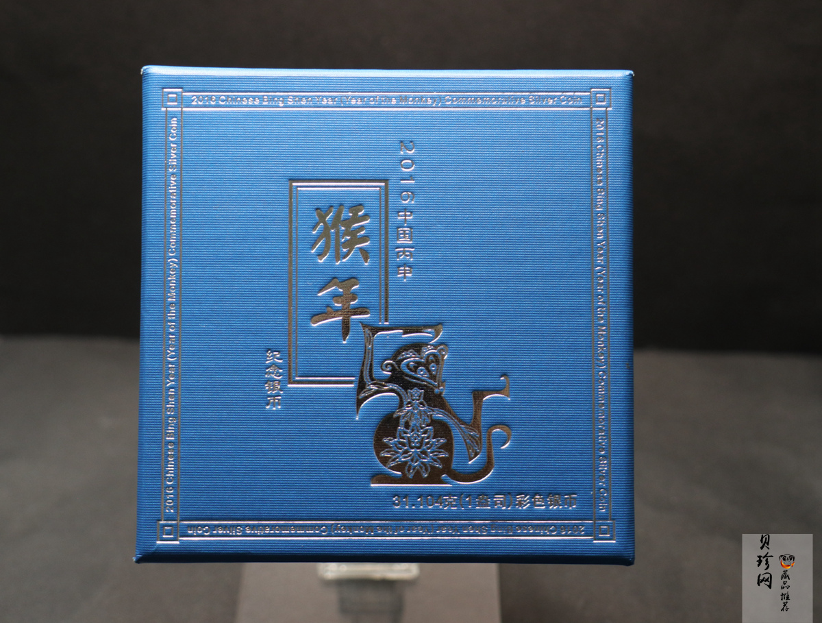 【151404】2016年丙申猴年生肖1盎司彩色精制银币