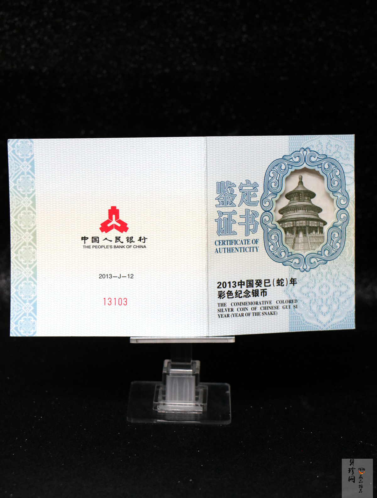 【120912】2013年癸巳蛇年生肖5盎司精制彩银币