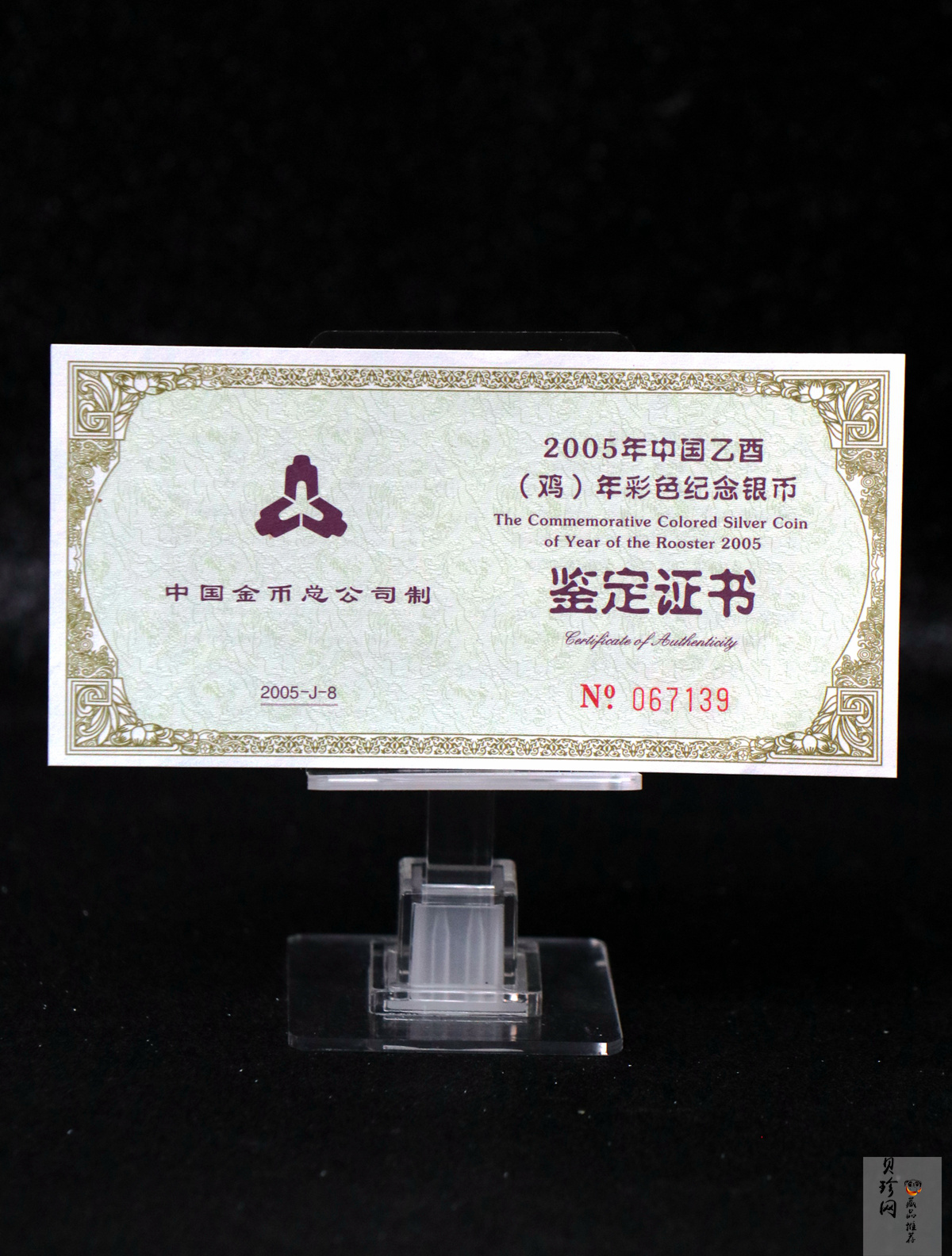 【050209】2005年乙酉鸡年生肖1盎司精制彩银币
