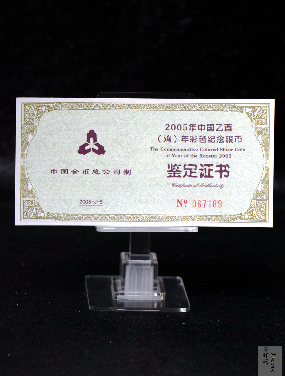 【050209】2005年乙酉鸡年生肖1盎司精制彩银币