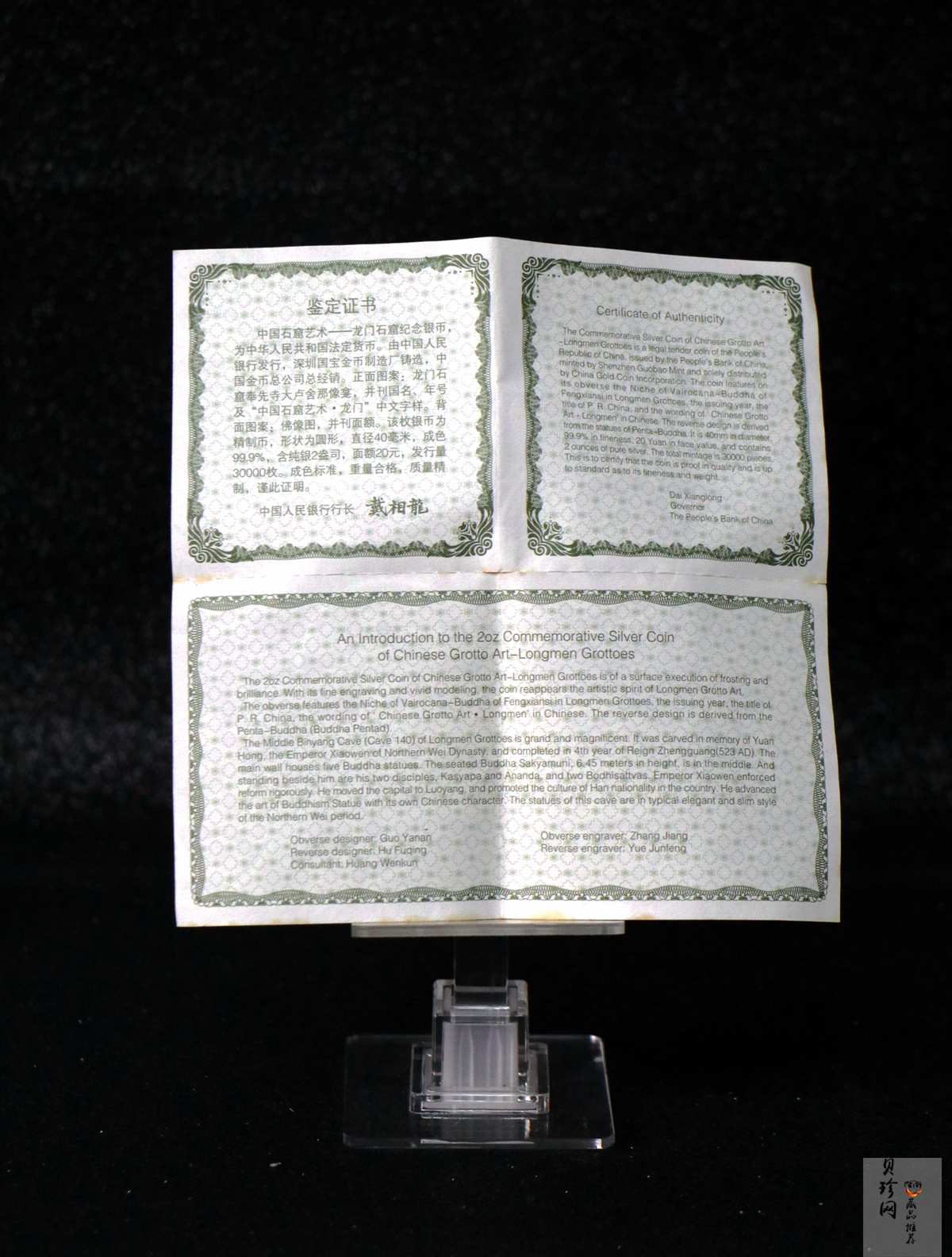 【020505】2002年中国石窟艺术（龙门）金银纪念币-佛像图2盎司精制银币