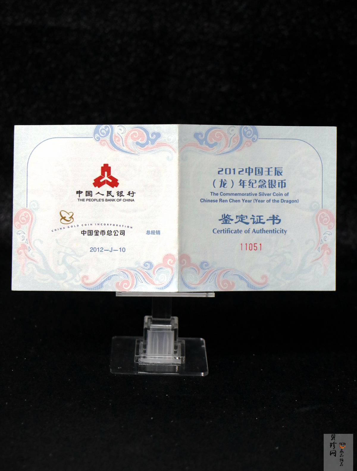 【111510】2012年壬辰龙年生肖5盎司长方形精制银币