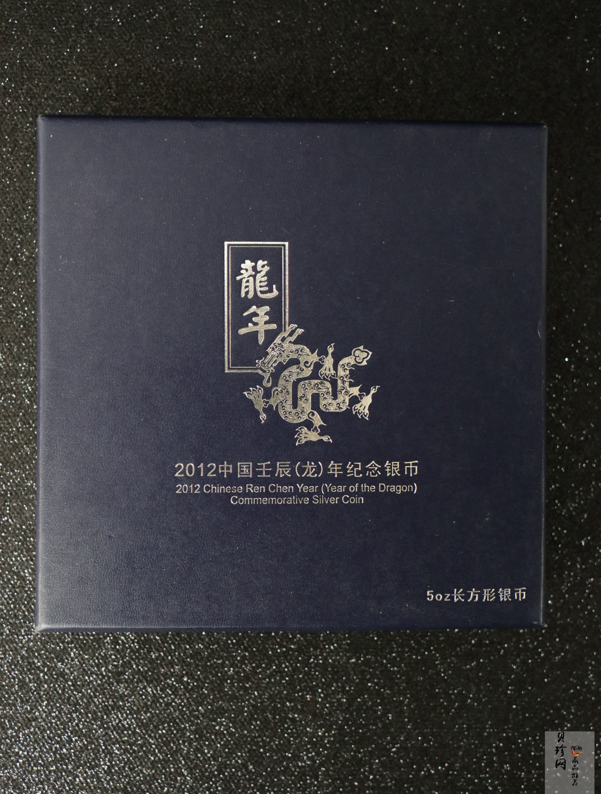 【111510】2012年壬辰龙年生肖5盎司长方形精制银币