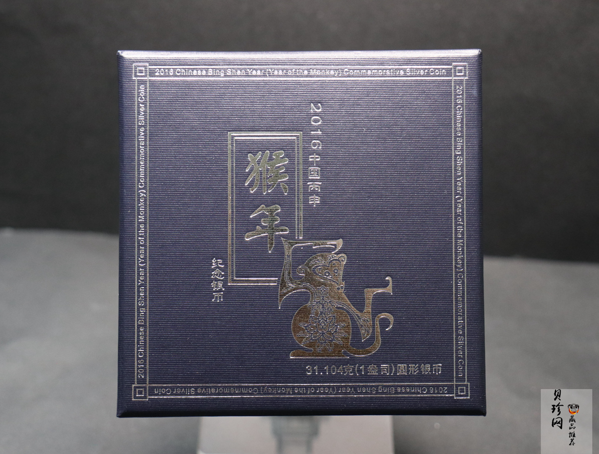 【151402】2016年丙申猴年生肖1盎司精制银币