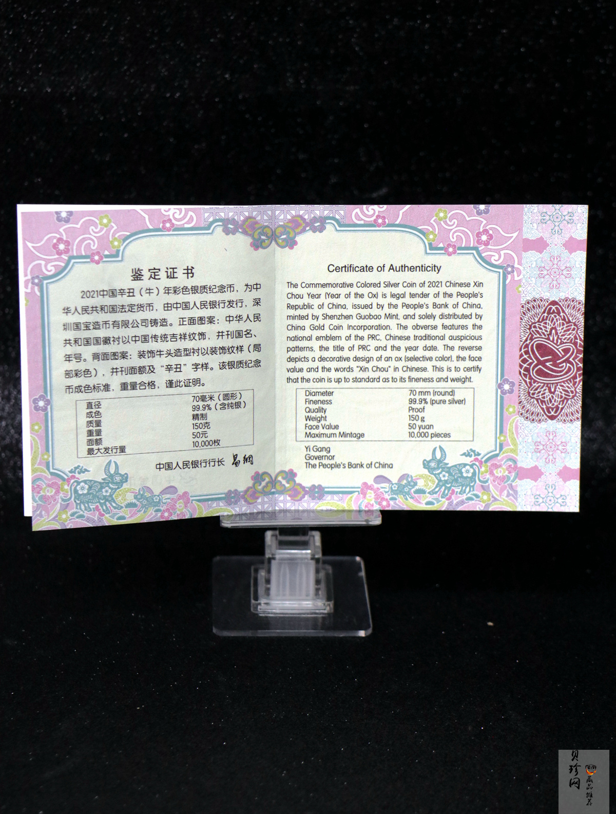 【200612】2021年中国辛丑（牛）年150g圆形彩色精制银币