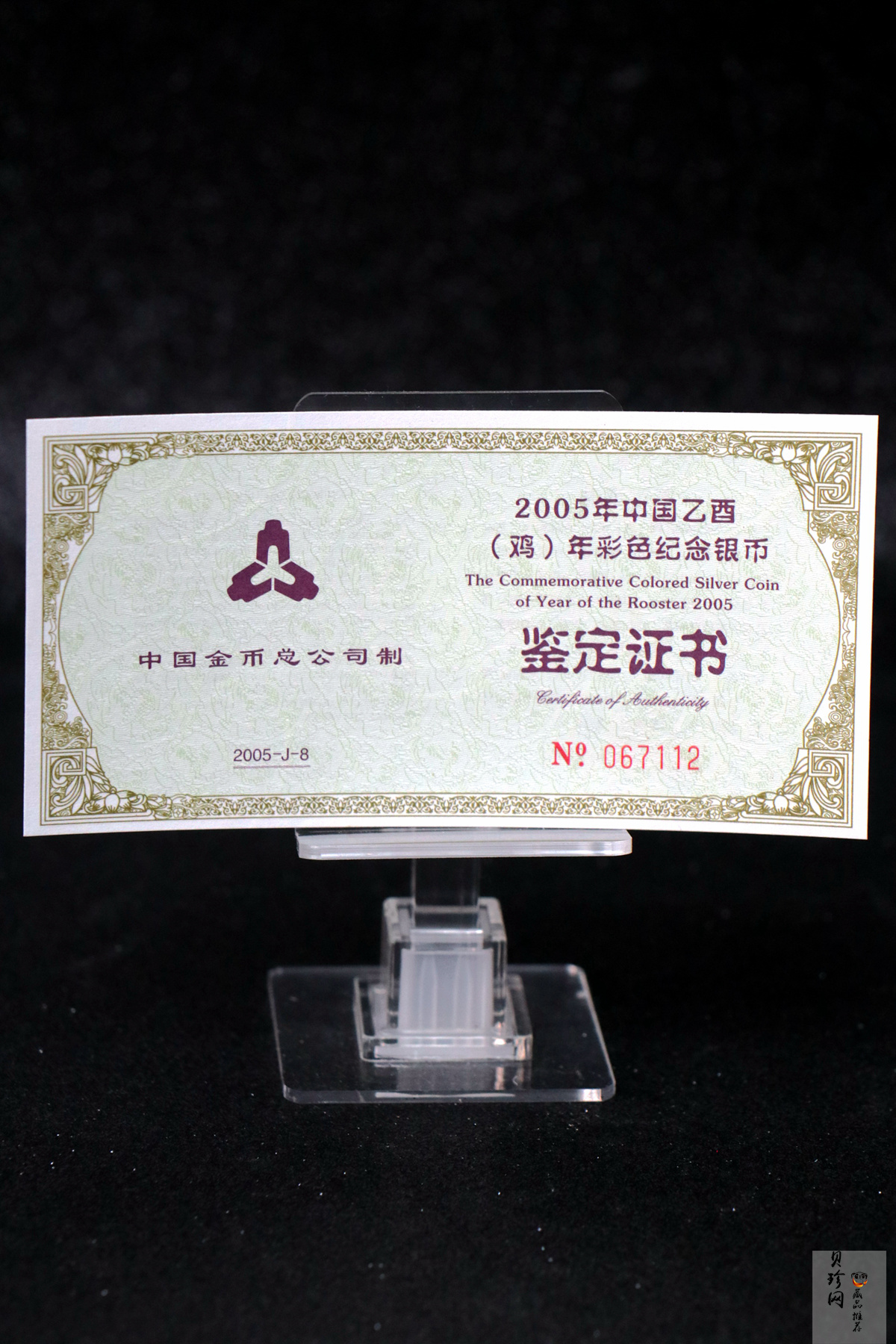 【050209】2005年乙酉鸡年生肖1盎司精制彩银币
