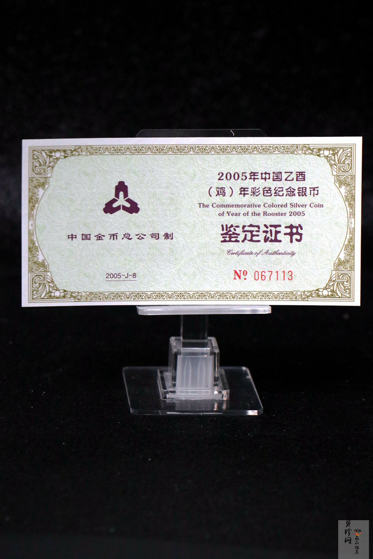 【050209】2005年乙酉鸡年生肖1盎司精制彩银币