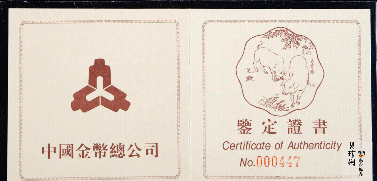 【950306】1995中国乙亥（猪）年-六猪图12盎司精制银币