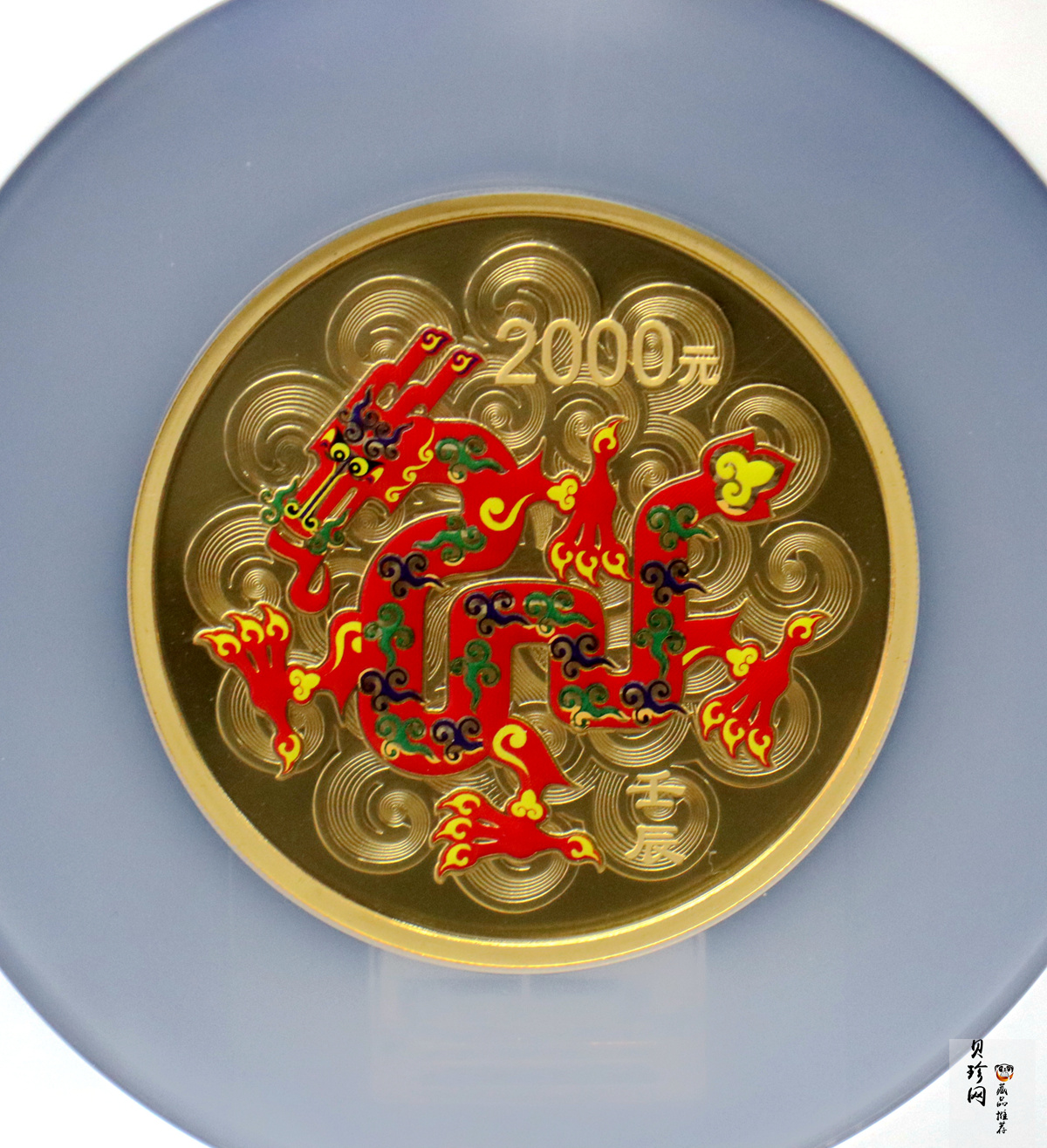 【111511】2012年壬辰龙年生肖5盎司精制彩金币