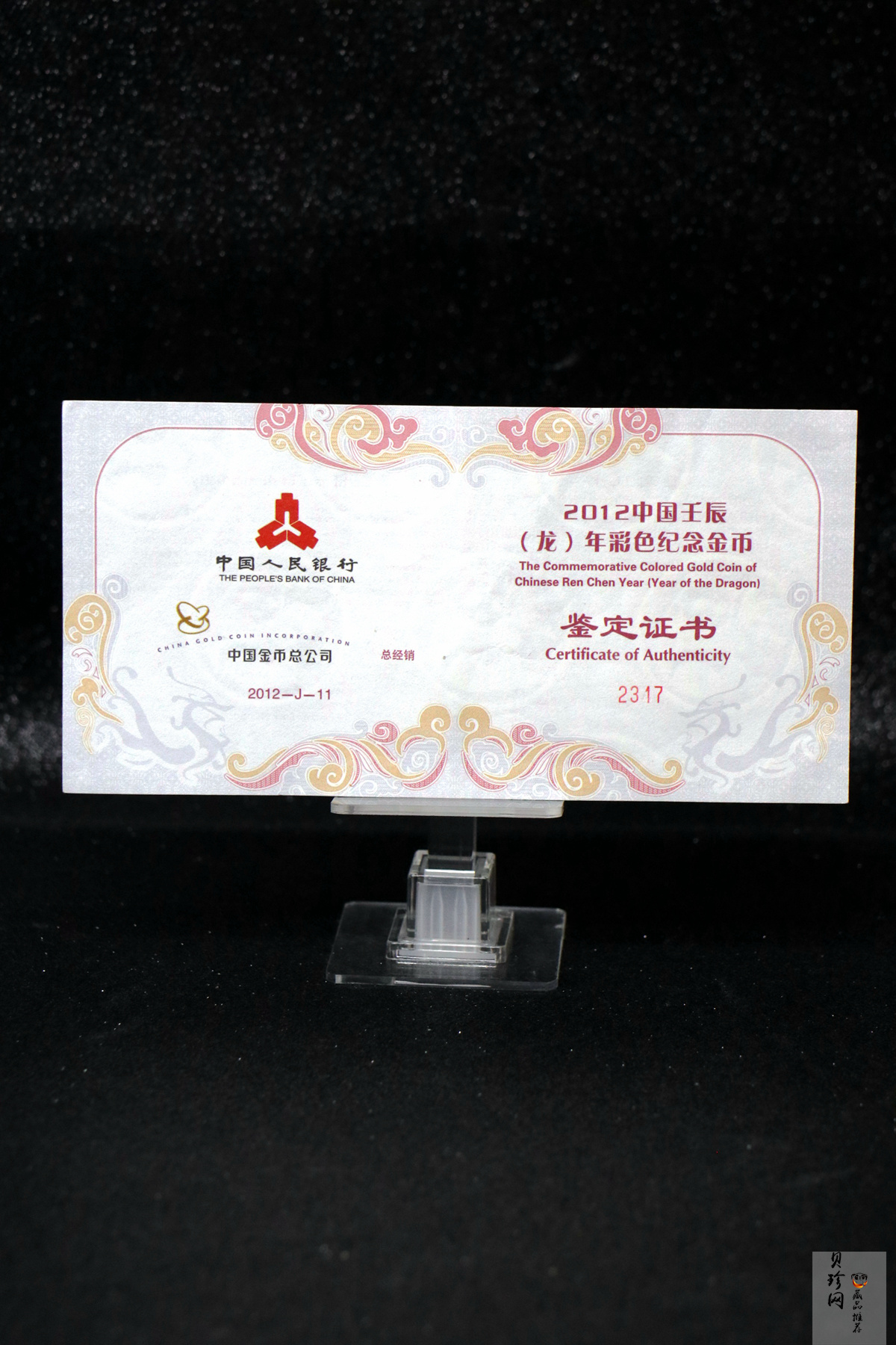 【111511】2012年壬辰龙年生肖5盎司精制彩金币