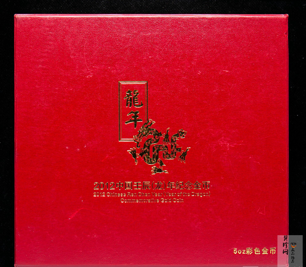 【111511】2012年壬辰龙年生肖5盎司精制彩金币