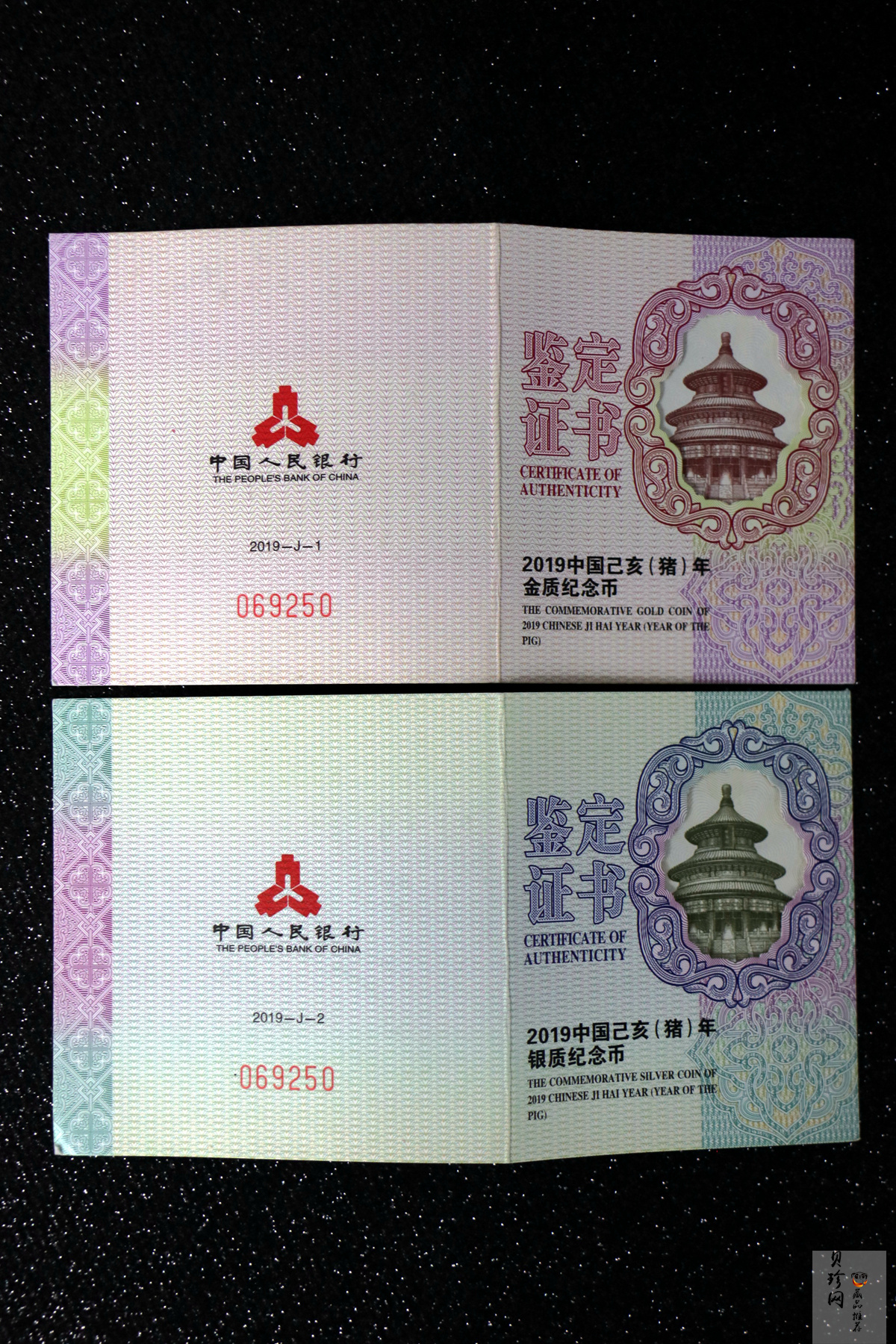 【199040】2019中国己亥（猪）年生肖精制金银币2枚一套