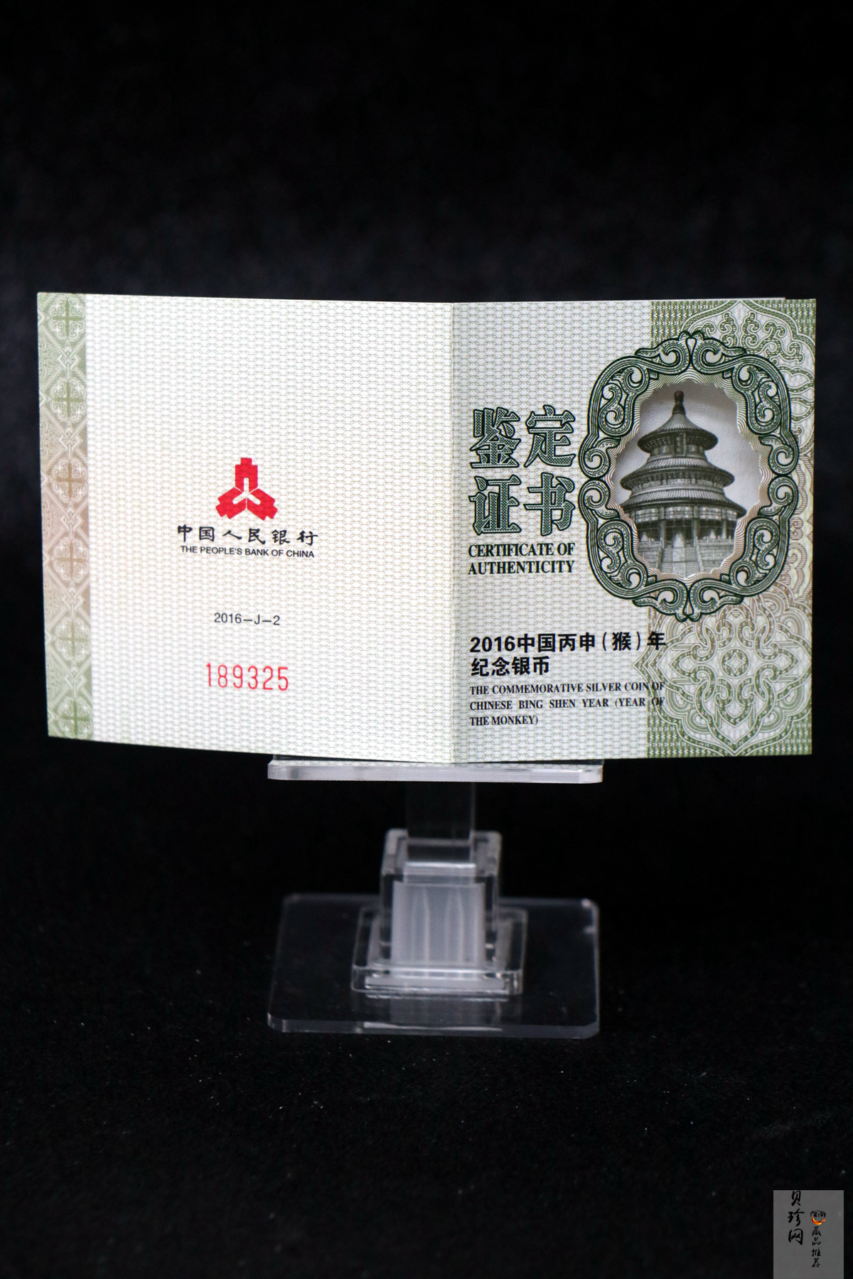 【151402】2016年丙申猴年生肖1盎司精制银币