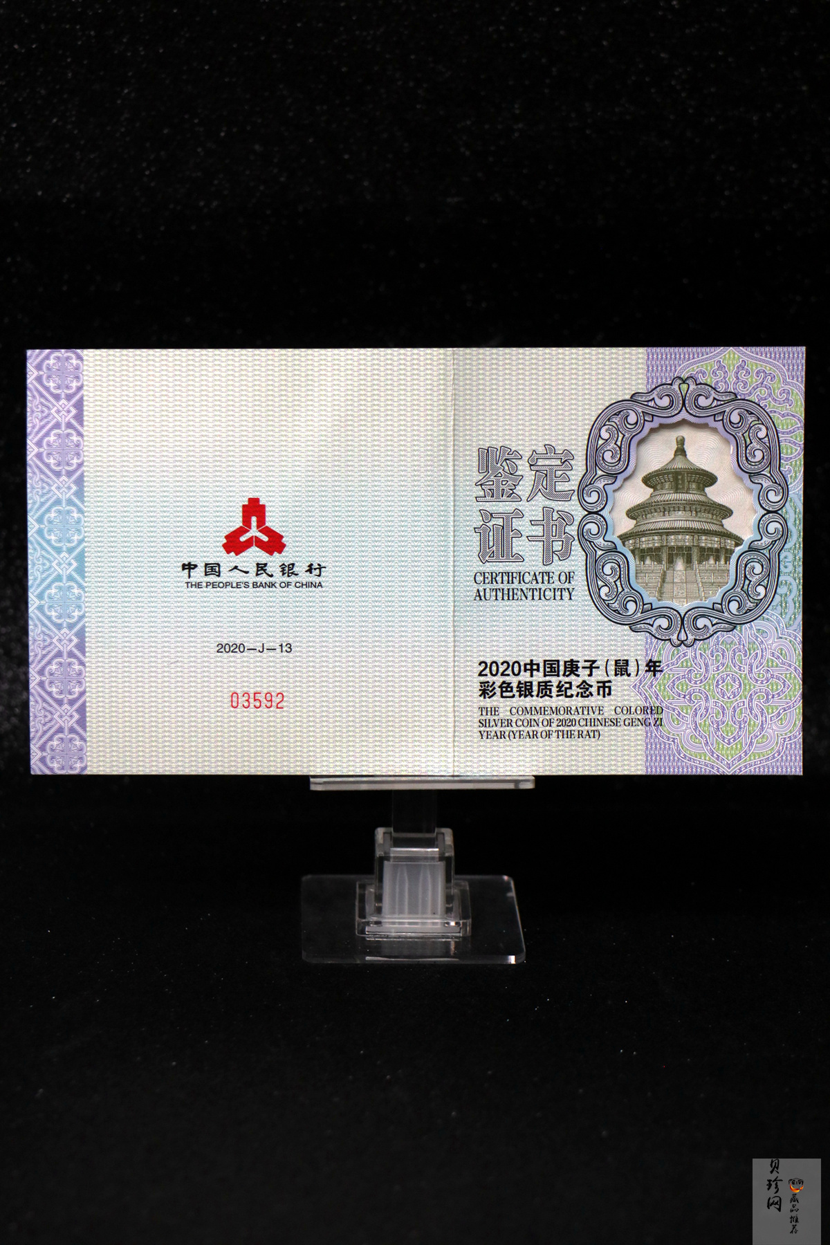 【201512】2020年庚子鼠年150g圆形精制彩银币