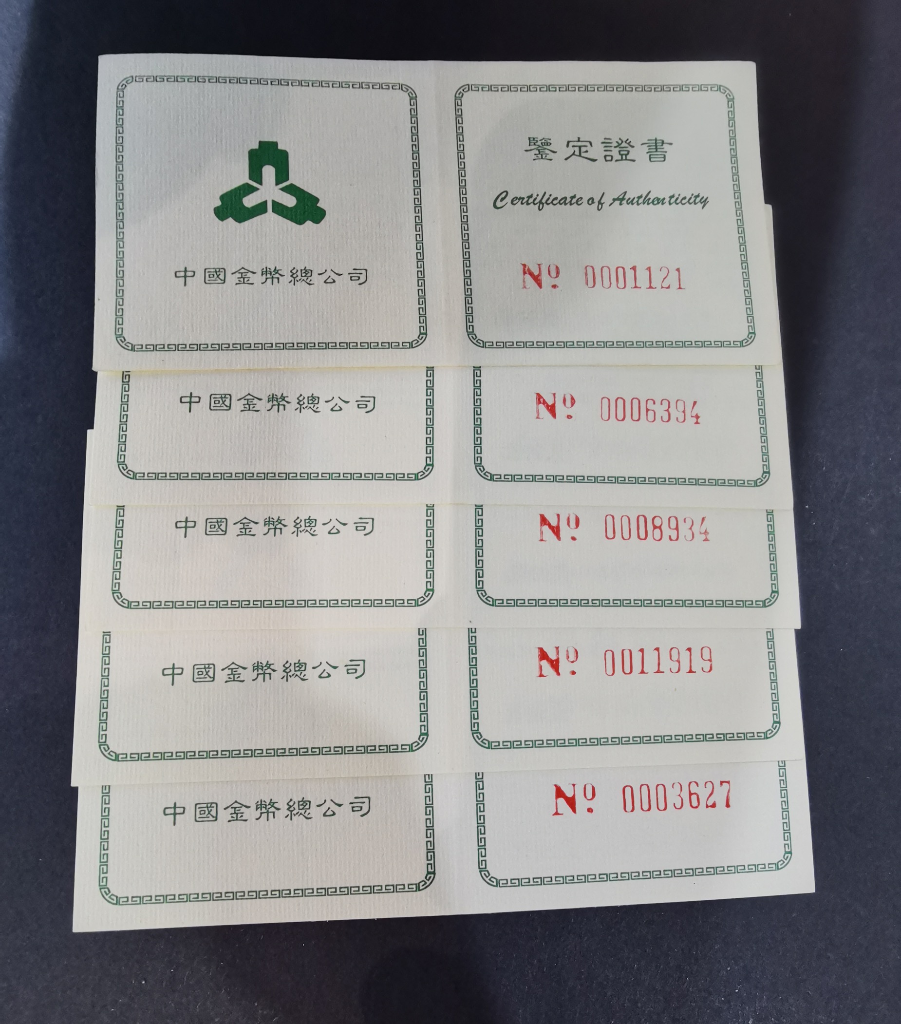 【959170】1995年中国传统文化（第1组）22克精制银币五枚一套