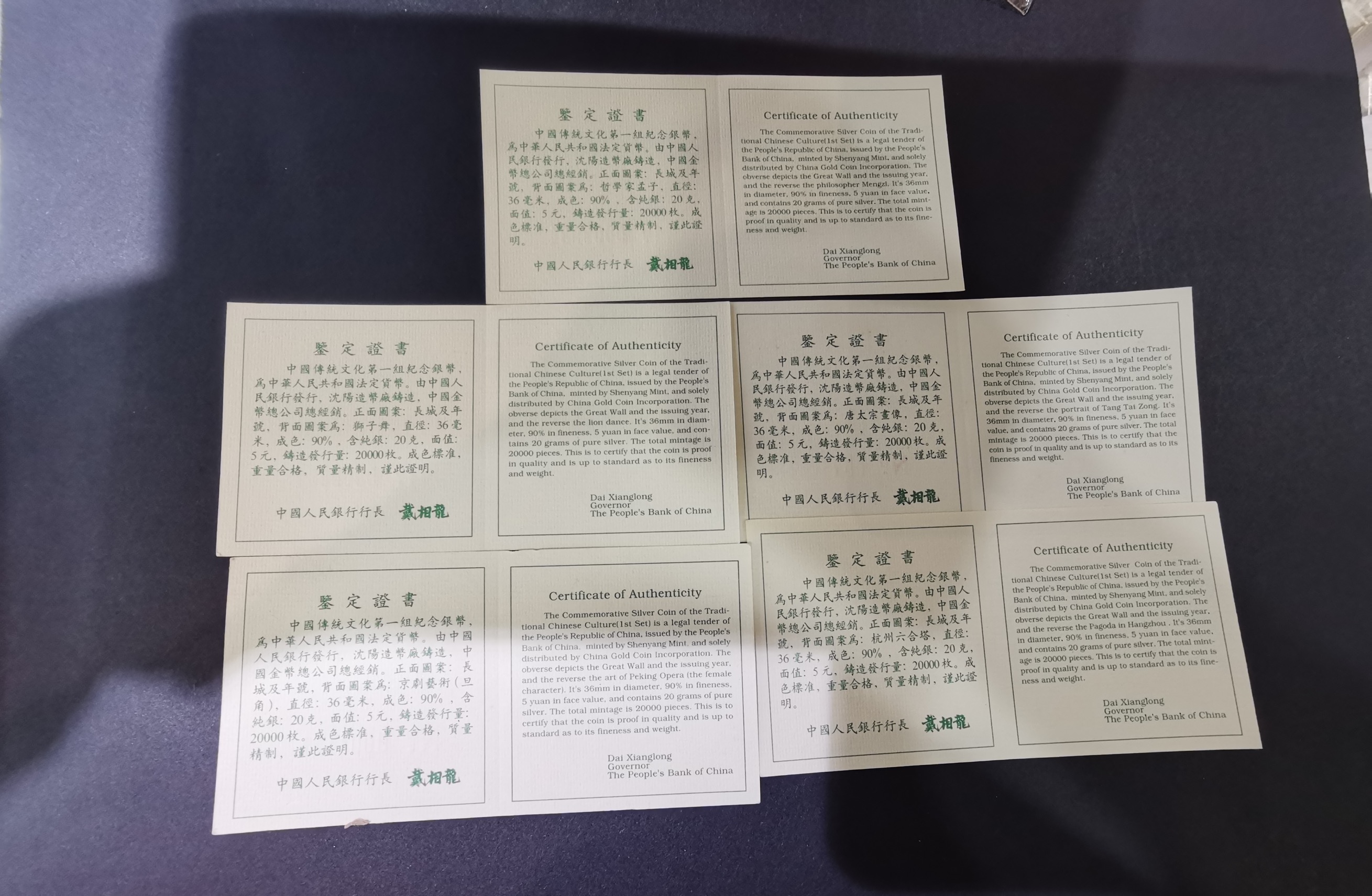 【959170】1995年中国传统文化（第1组）22克精制银币五枚一套