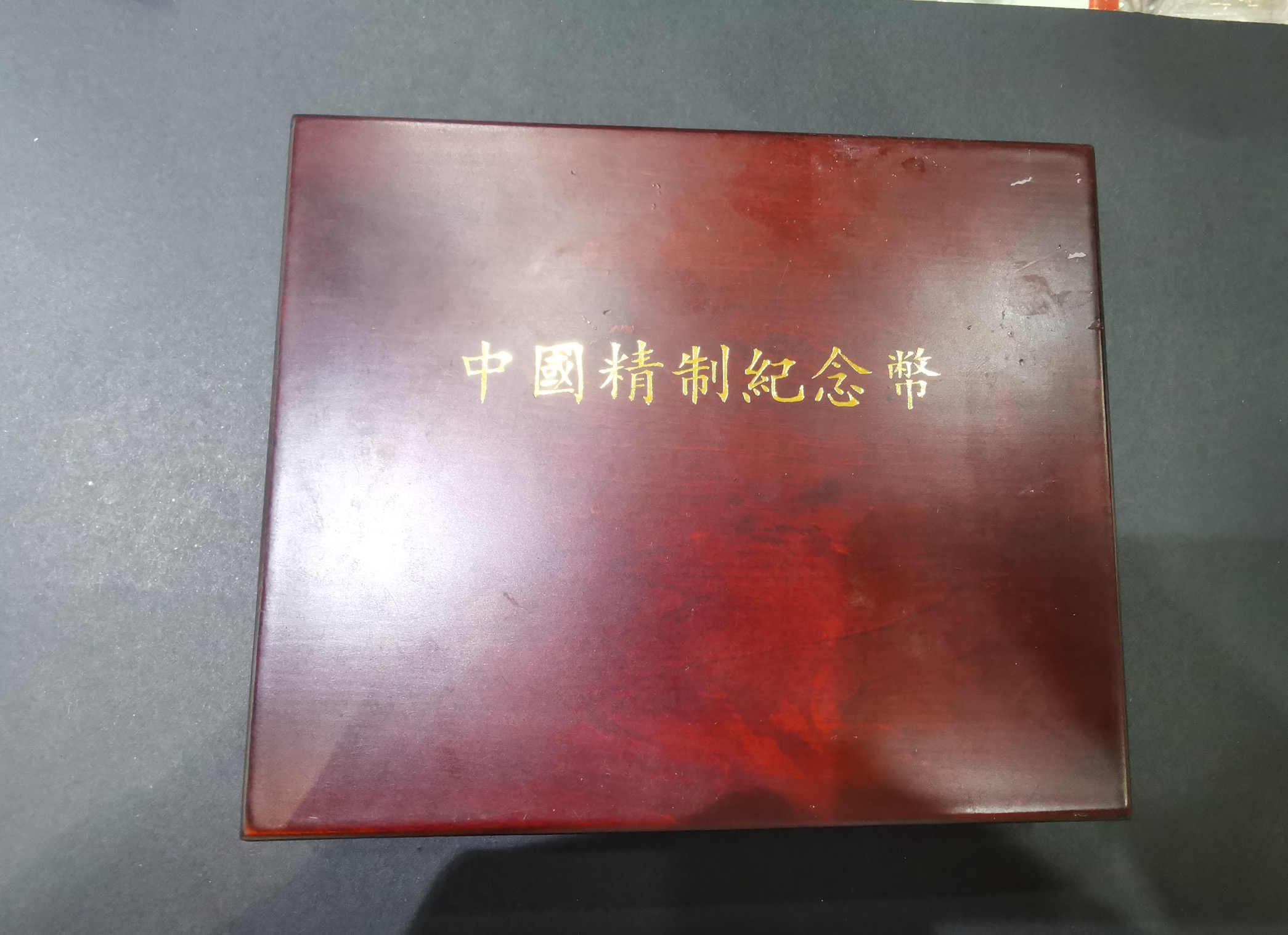 【959170】1995年中国传统文化（第1组）22克精制银币五枚一套