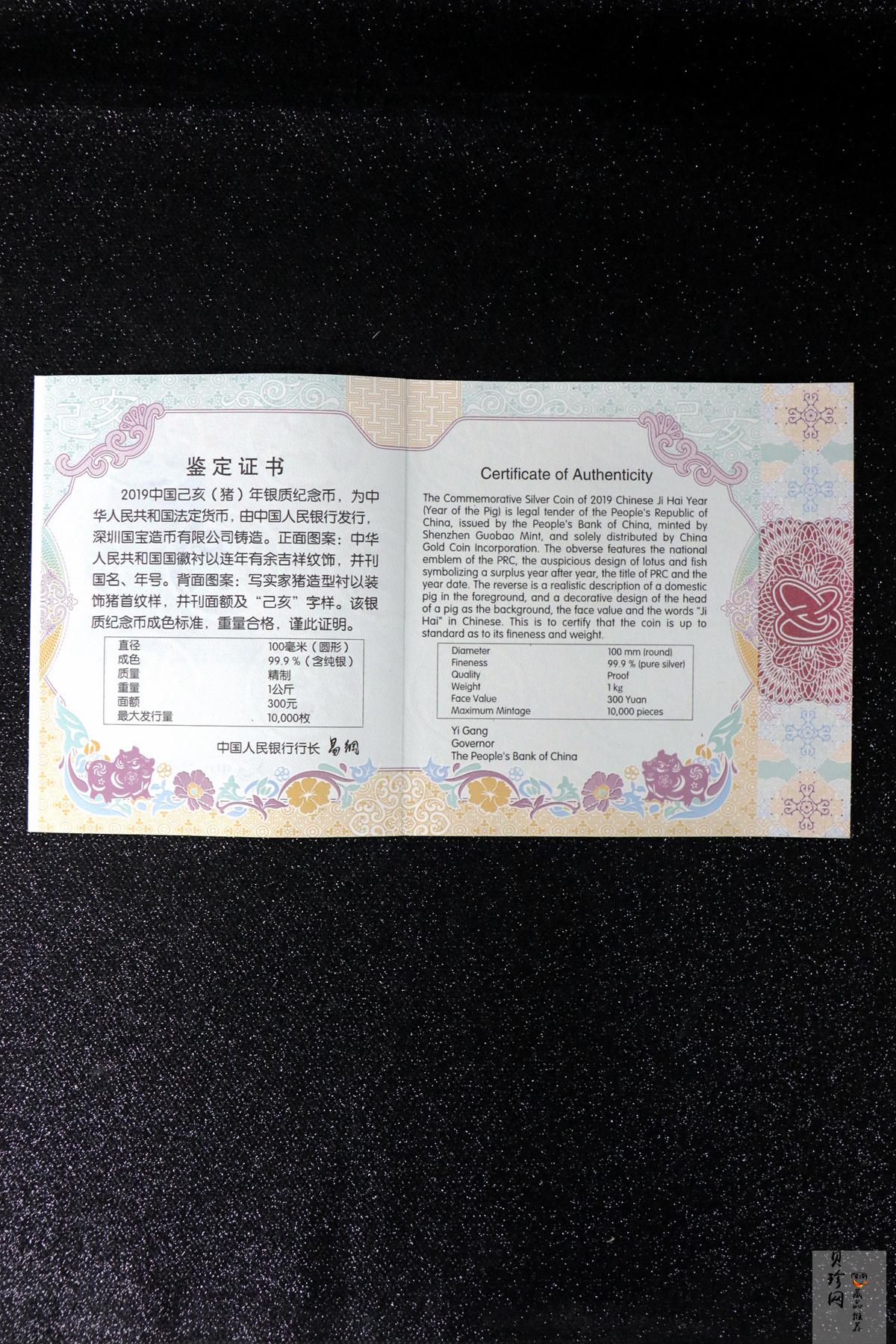 【194712】2019年中国己亥（猪）年金银纪念币1公斤圆形银币