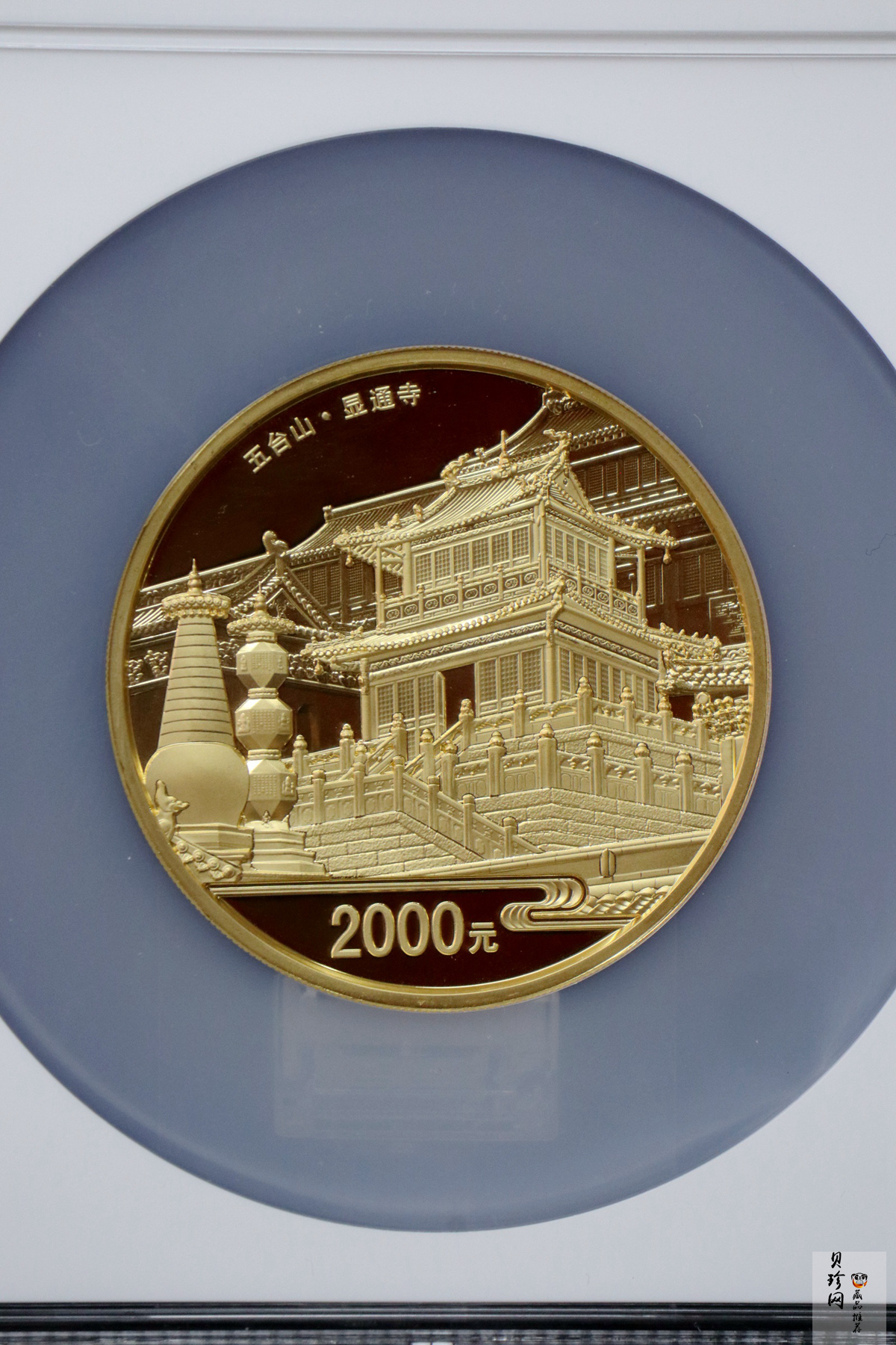 【120402】2012年佛教圣地（五台山）显通寺5盎司精制金币