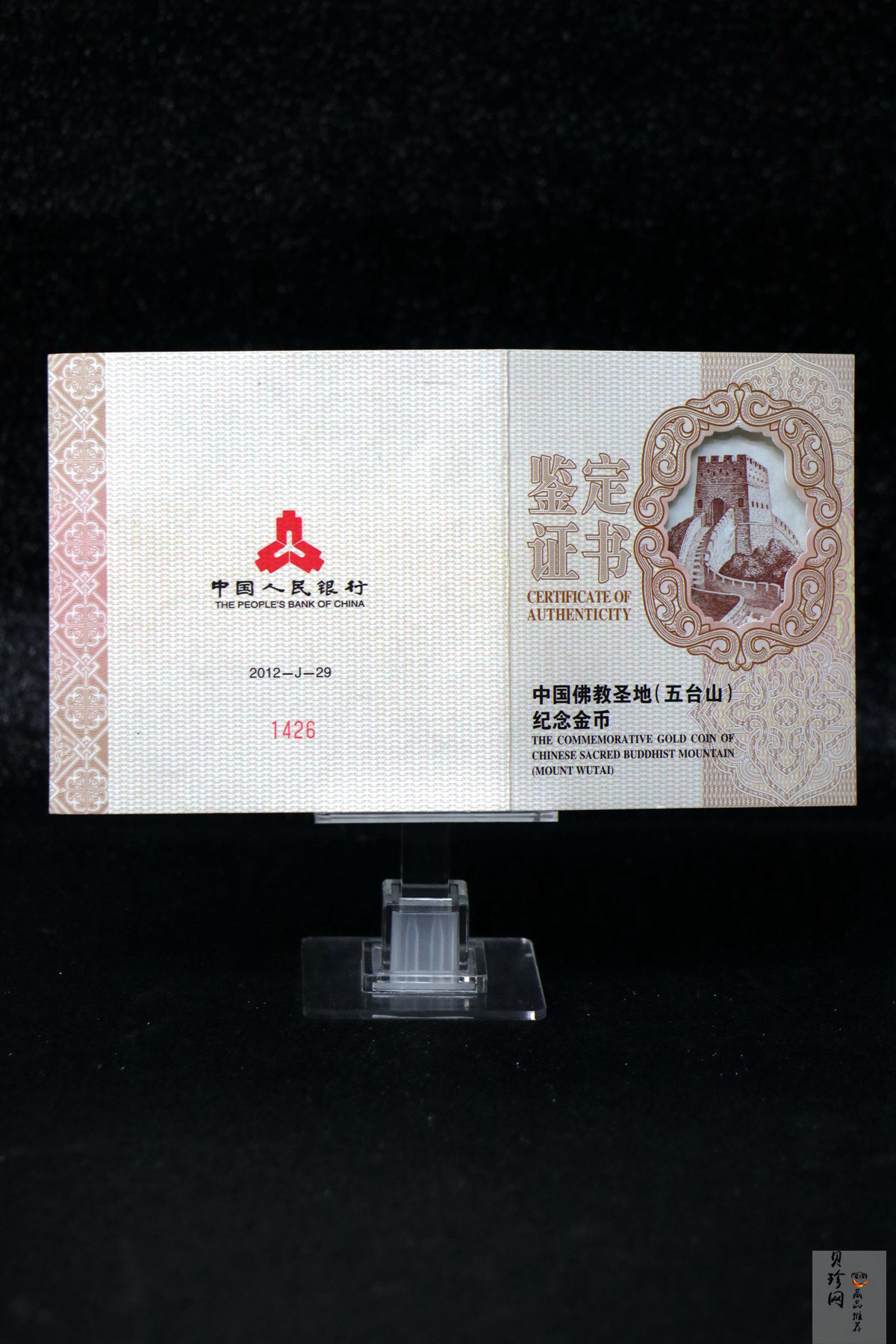 【120402】2012年佛教圣地（五台山）显通寺5盎司精制金币