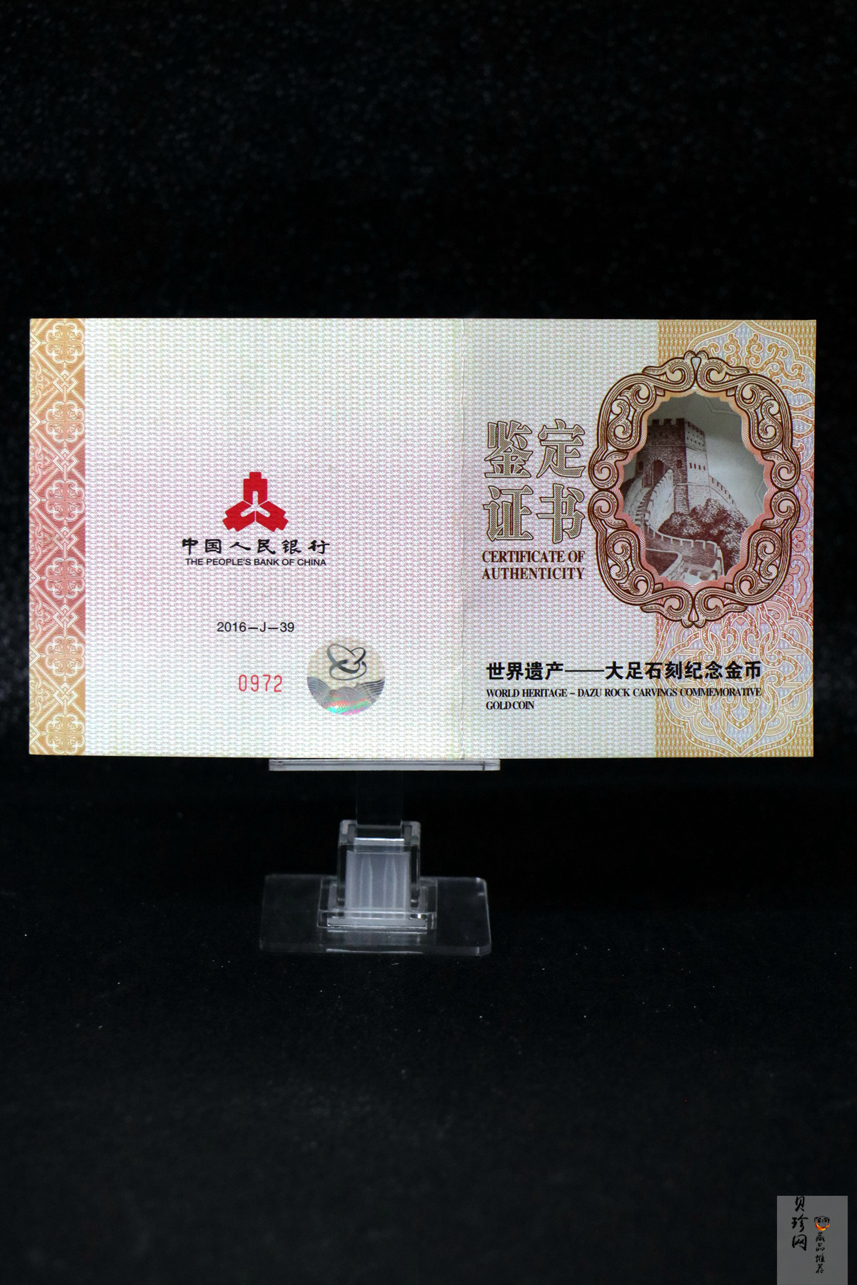 【160601】2016年世界遗产-大足石刻150克精制金币