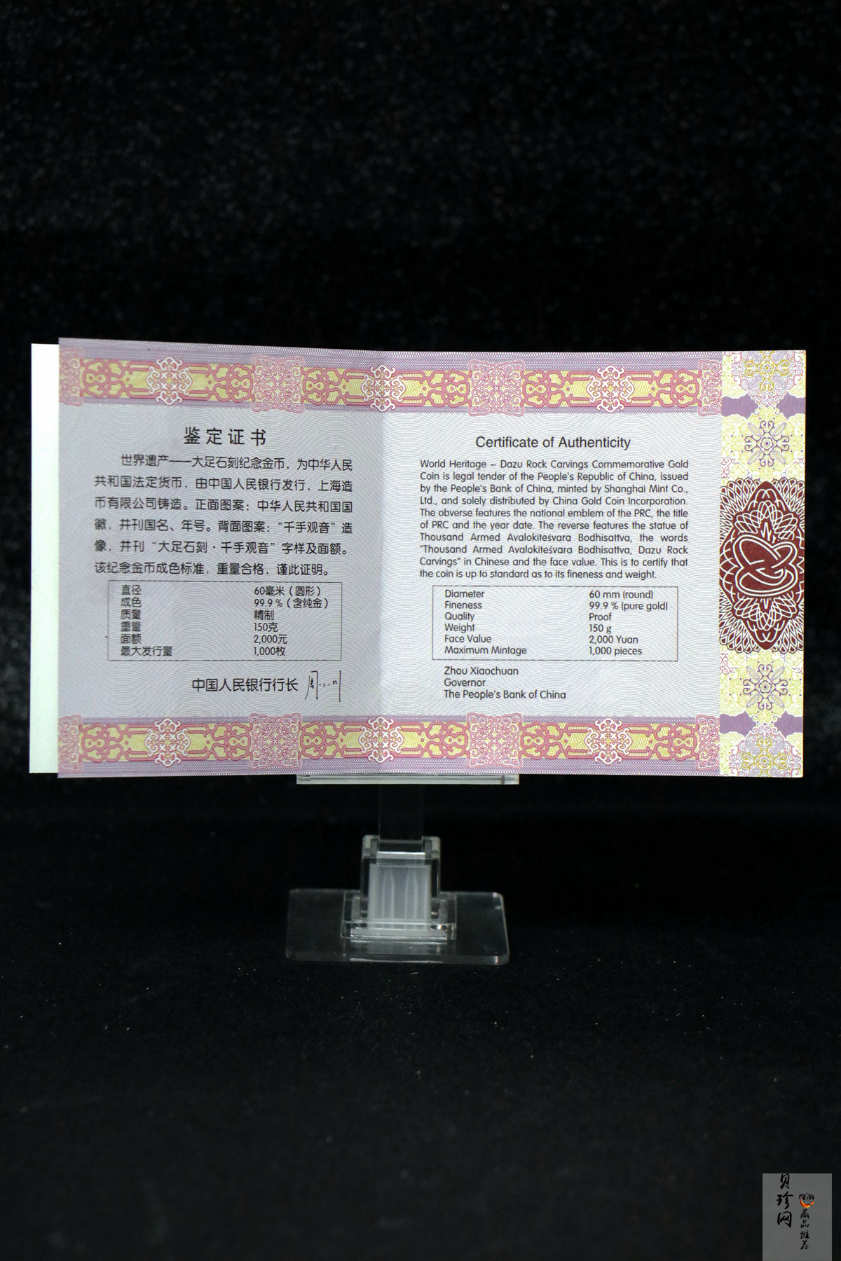 【160601】2016年世界遗产-大足石刻150克精制金币