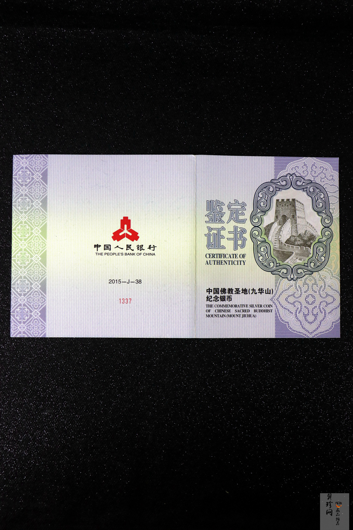 【150504】2015年中国佛教圣地（九华山）1公斤精制银币