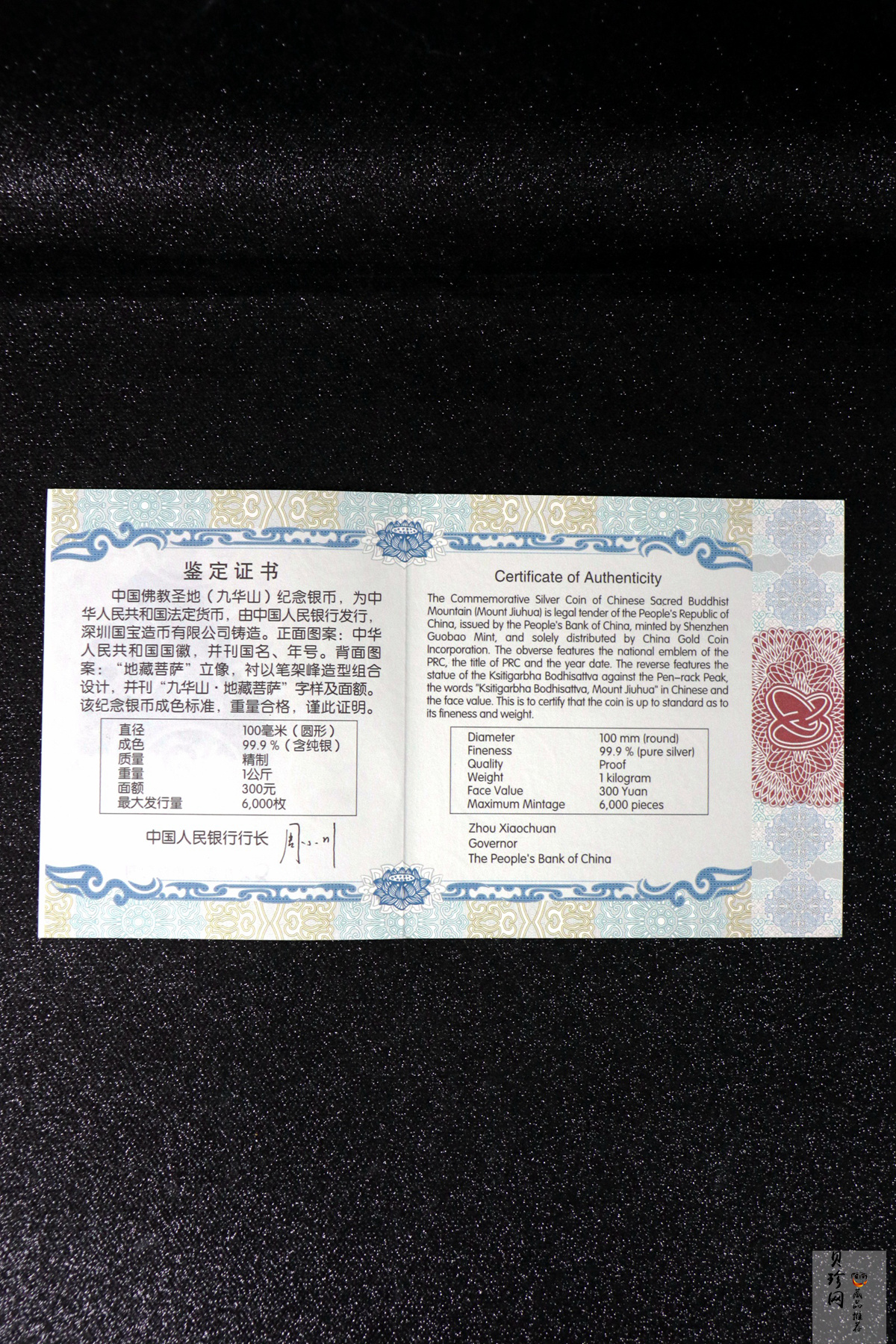 【150504】2015年中国佛教圣地（九华山）1公斤精制银币