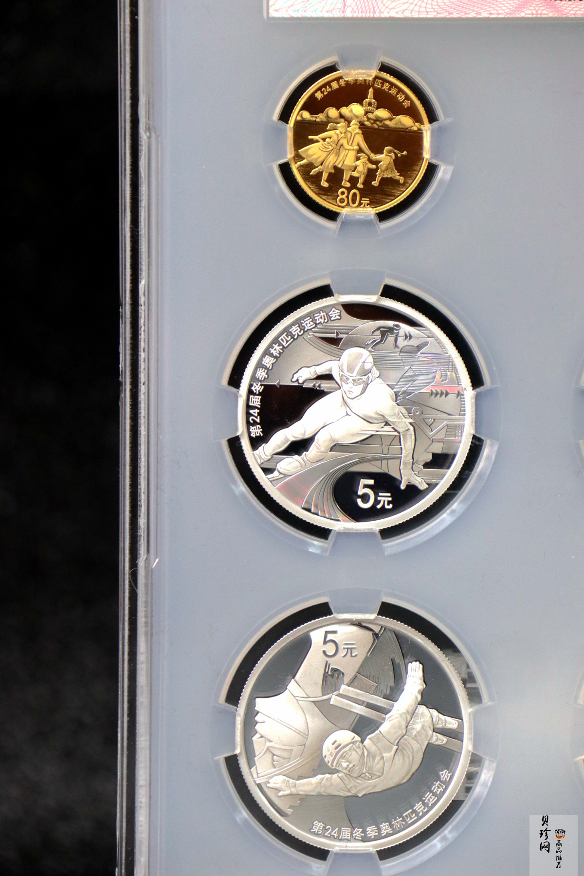 【209290】2020年第24届冬季奥林匹克运动会（第1组）金银币六枚一套