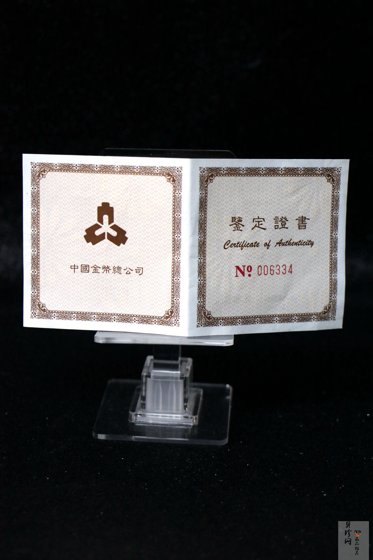 【971301】1997年中国传统吉祥图（吉庆有余）金银纪念币1/10盎司彩色精制金币