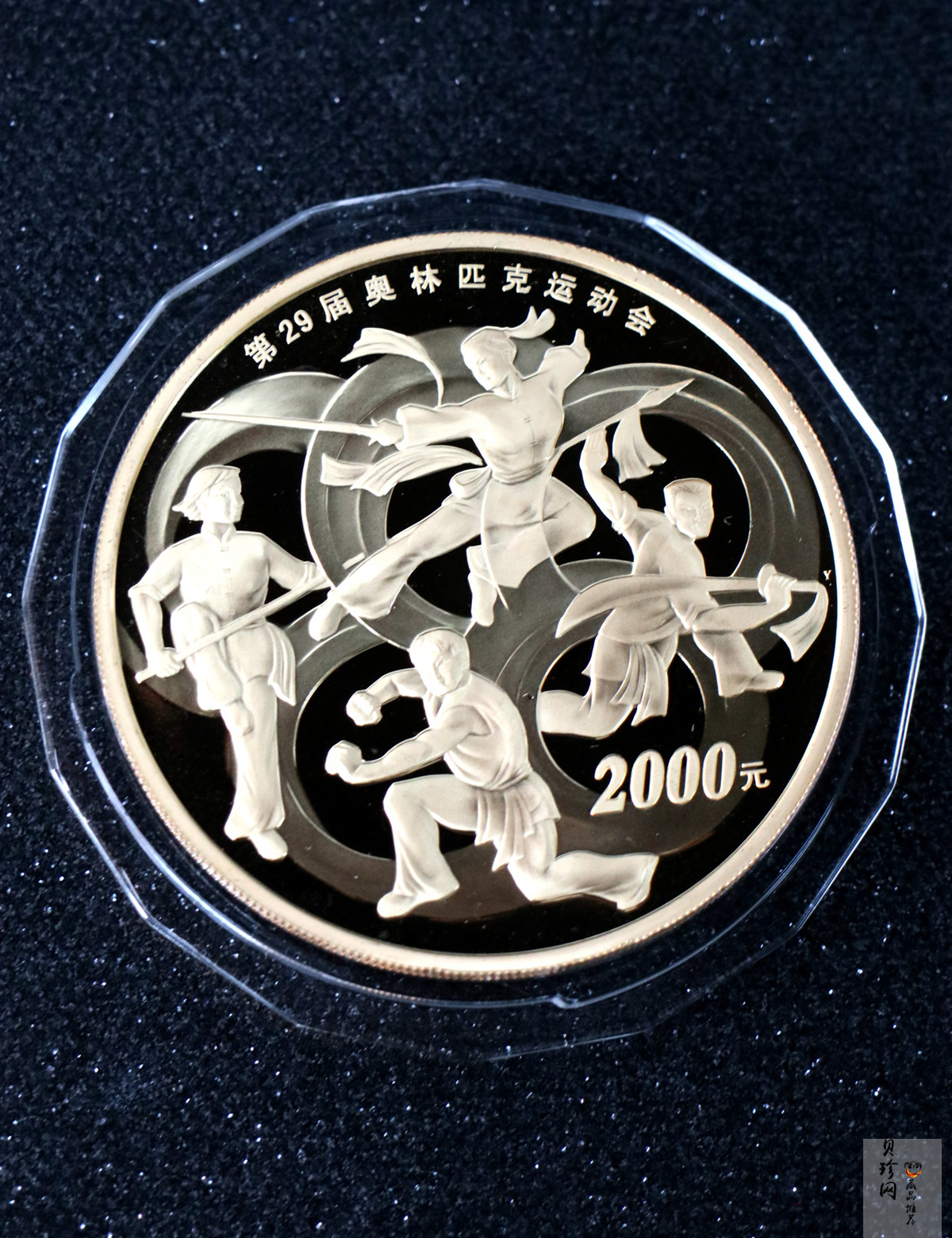 【070402】2008年第29届奥林匹克运动会第（2）组5盎司精制金币