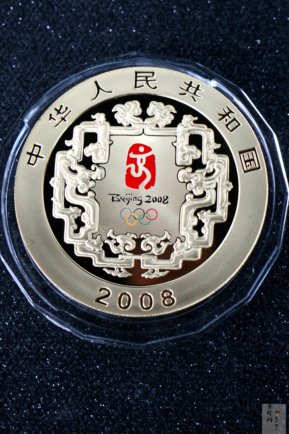 【070402】2008年第29届奥林匹克运动会第（2）组5盎司精制金币