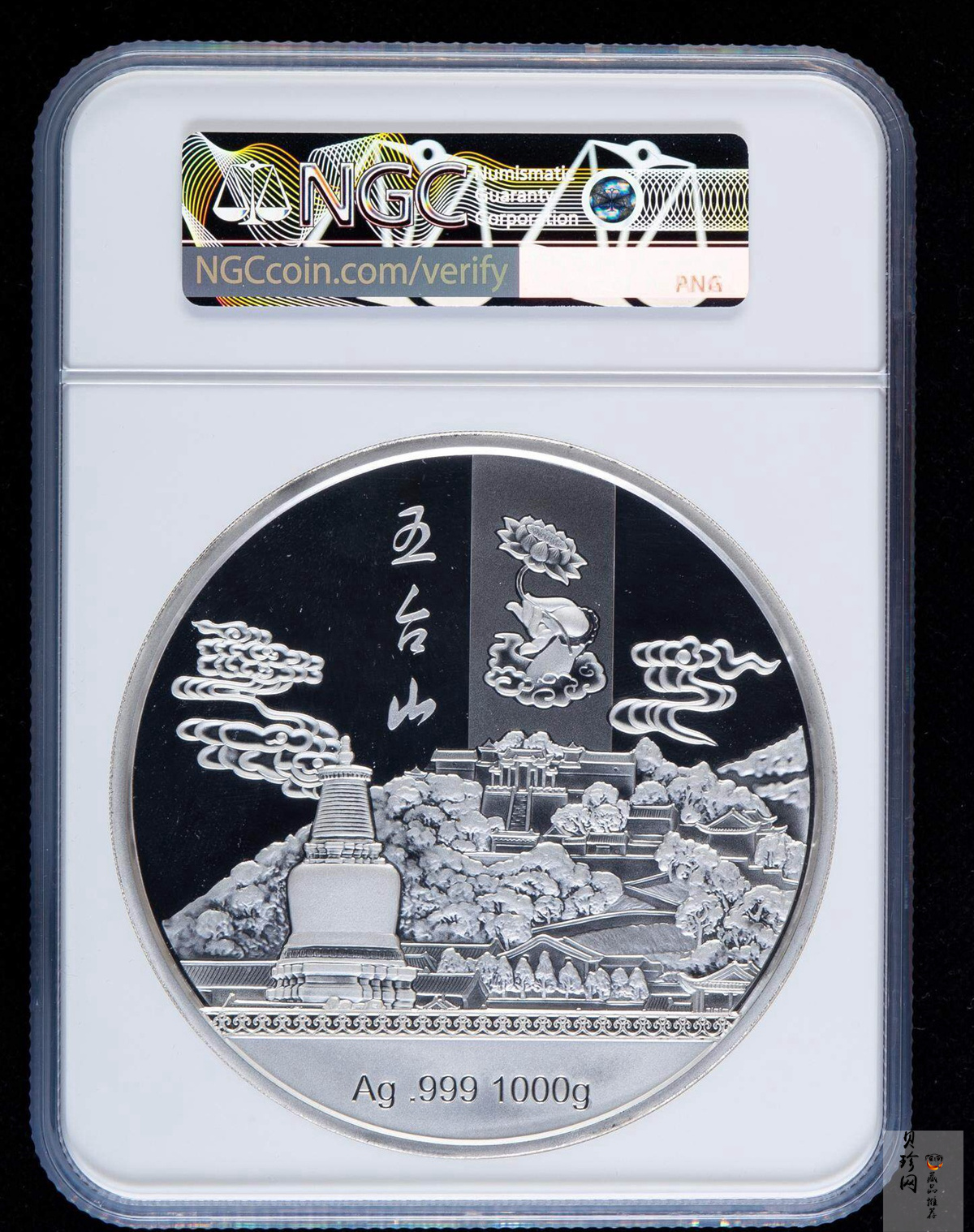 【209230】五台山（文殊菩萨）1公斤纪念银章