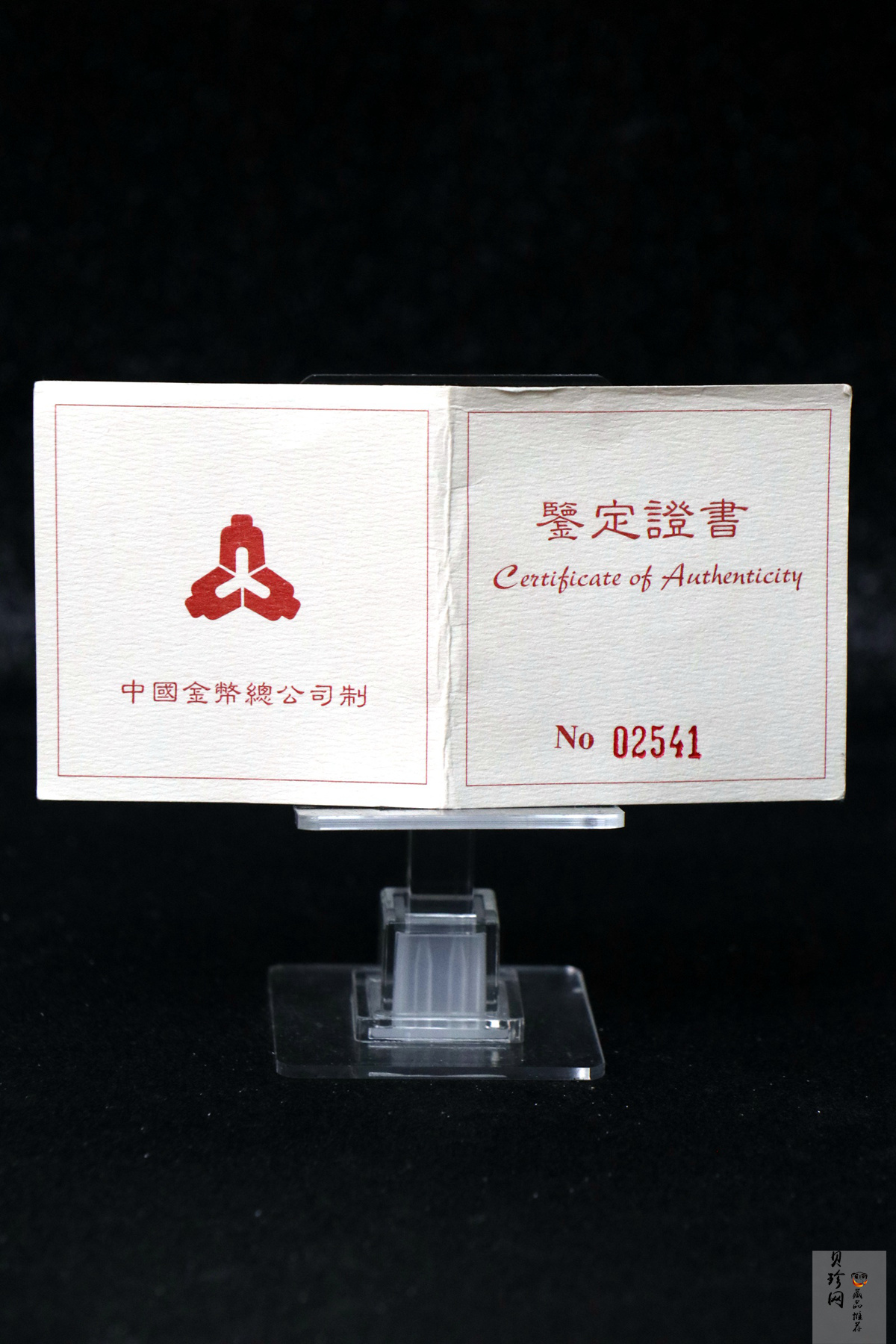 【980701】1998年龙文化金银纪念币-驭龙图1/10盎司精制金币