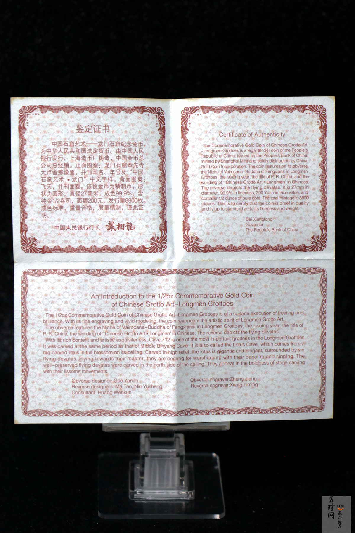 【020502】2002年中国石窟艺术（龙门）金银纪念币-飞天图1/2盎司精制金币