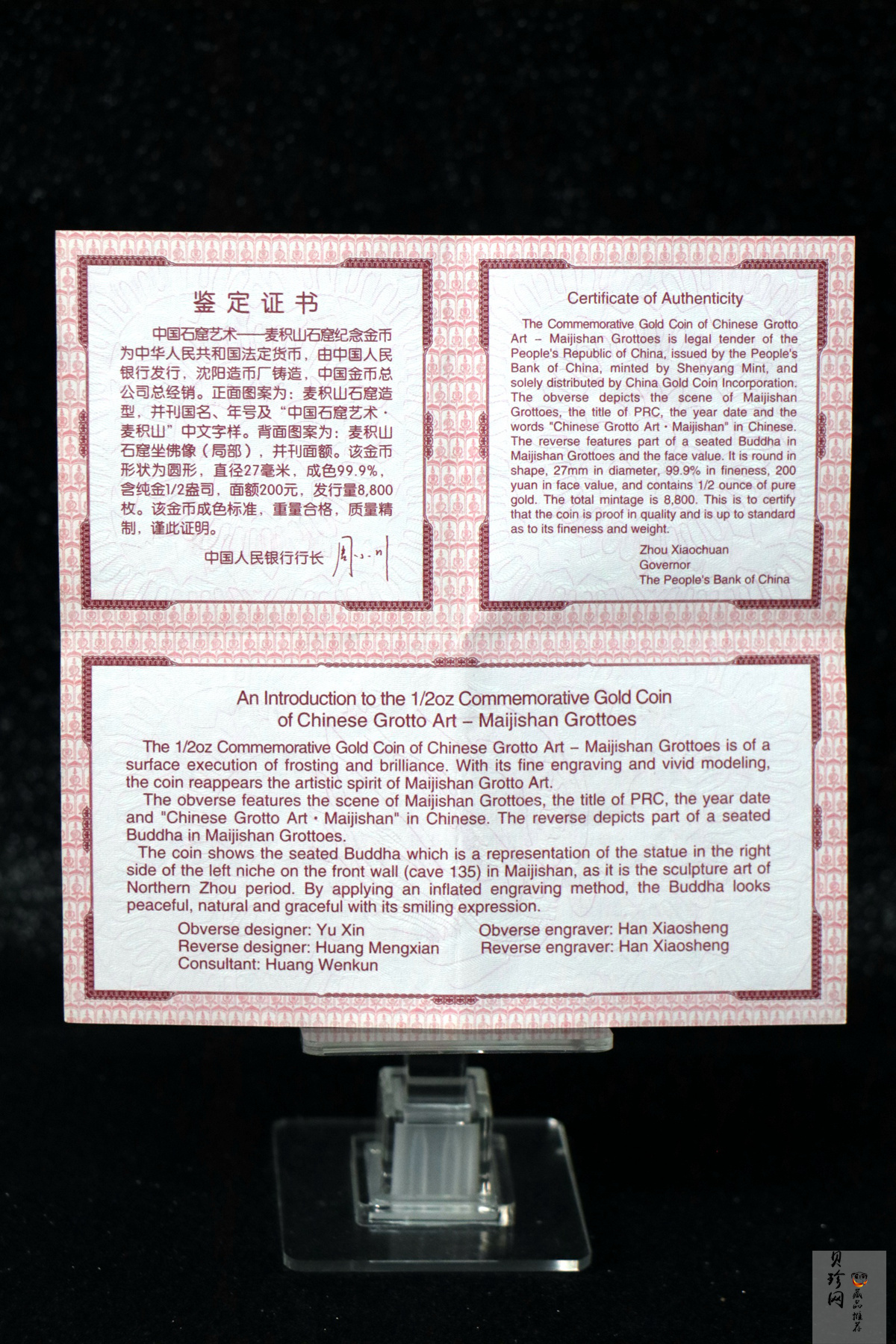 【040602】2004年中国石窟艺术（麦积山）金纪念币-麦积山石窟坐佛像（局部）1/2盎司精制金币