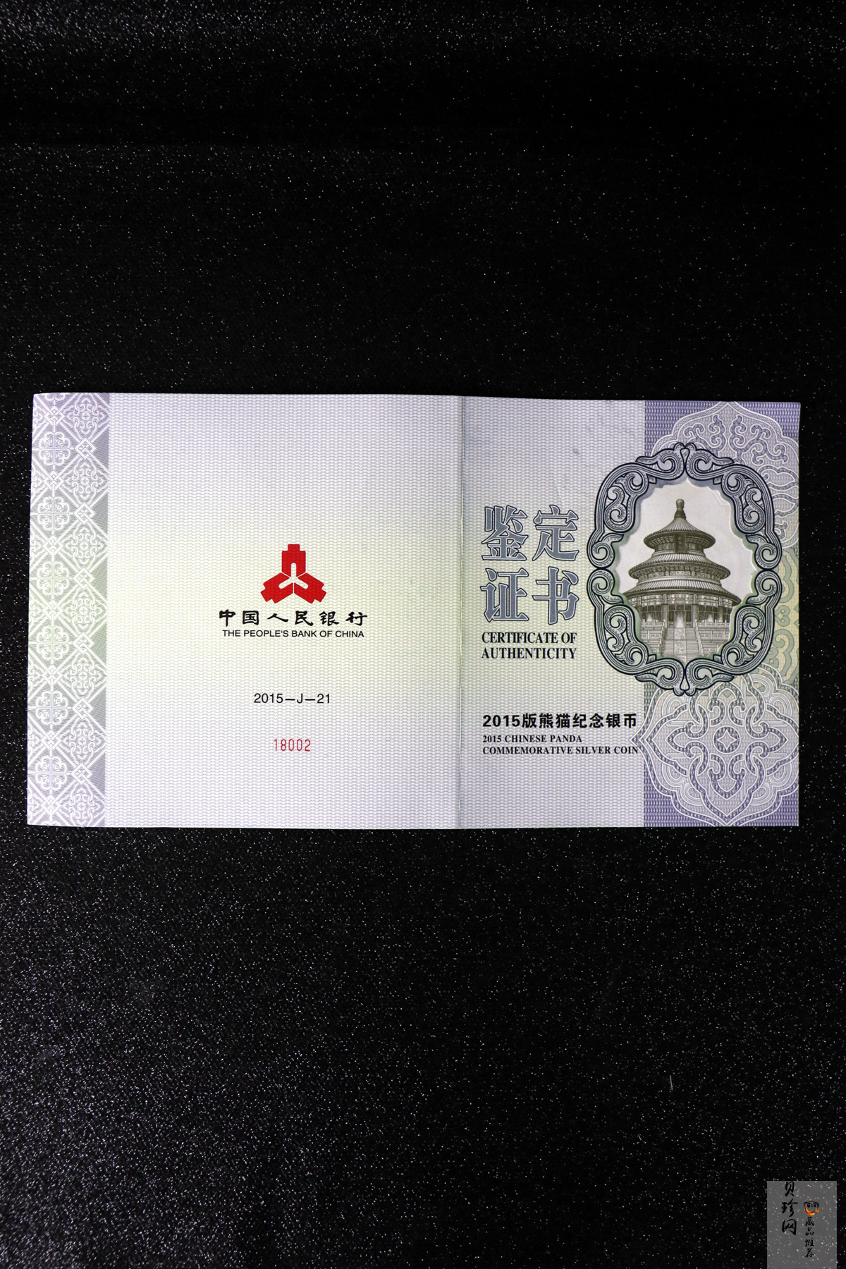 【151111】2015年熊猫1公斤精制银币