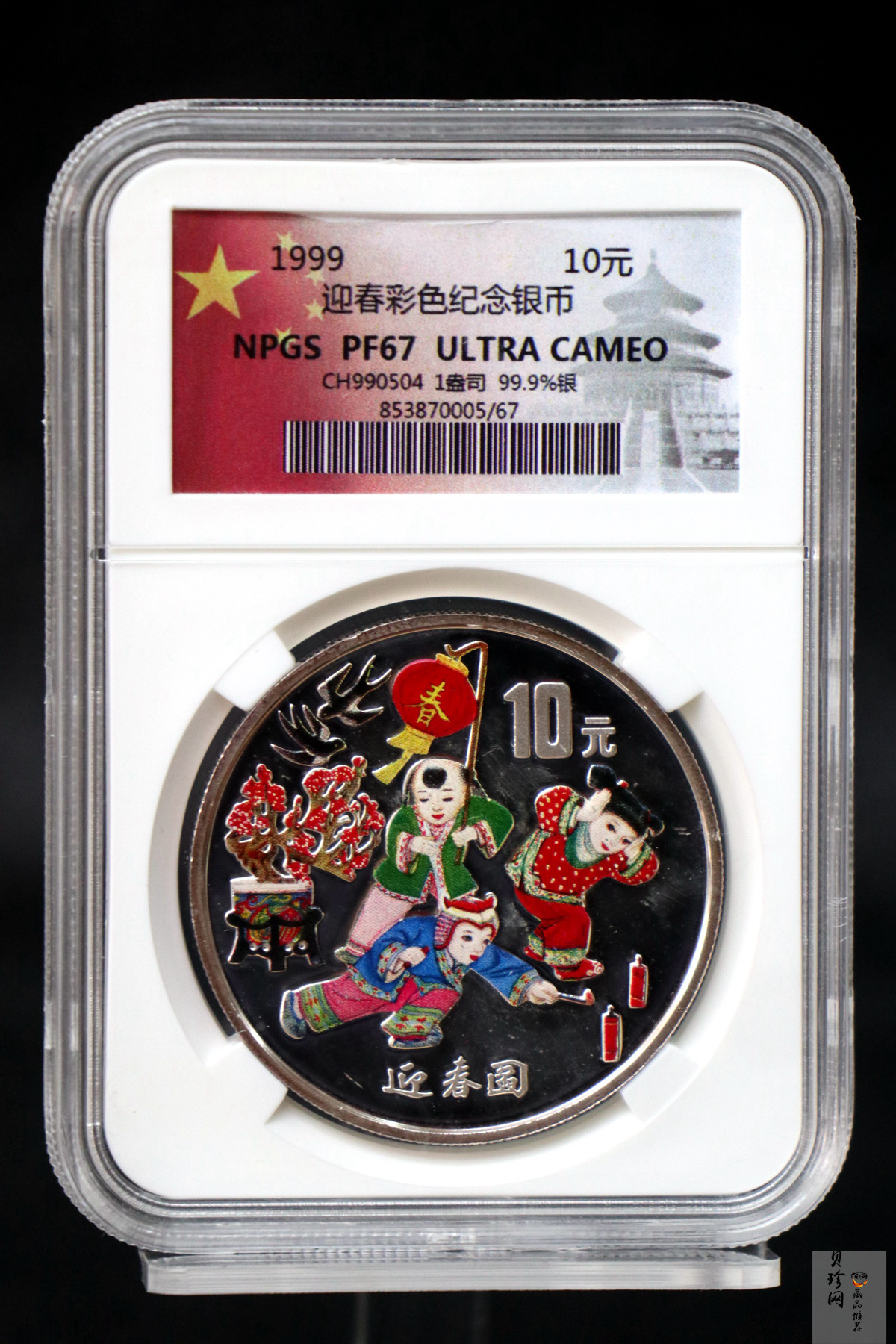 【991001】1999年迎春彩色纪念银币-迎春图1盎司圆形彩色精制银币