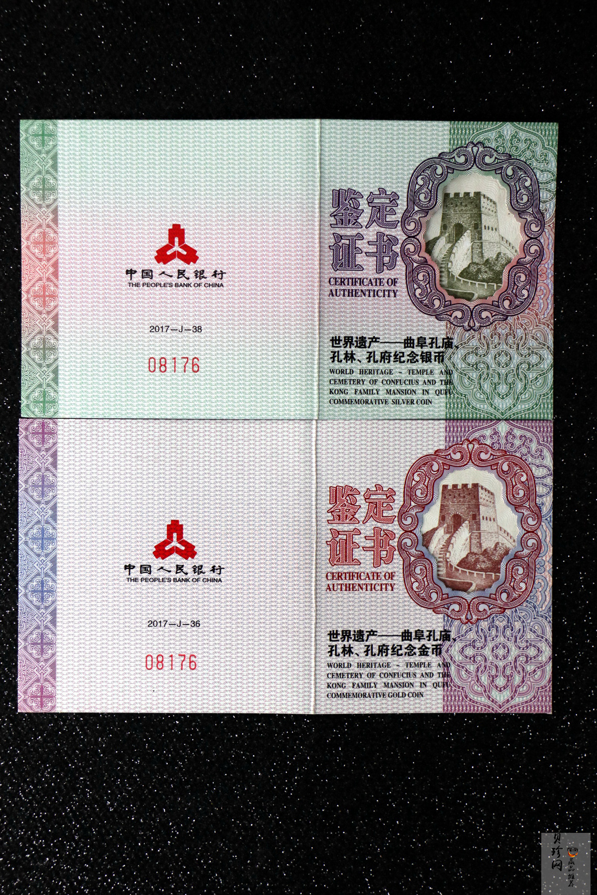【179140】2017年世界遗产-曲阜孔庙、孔林、孔府-精制金银币2枚一套