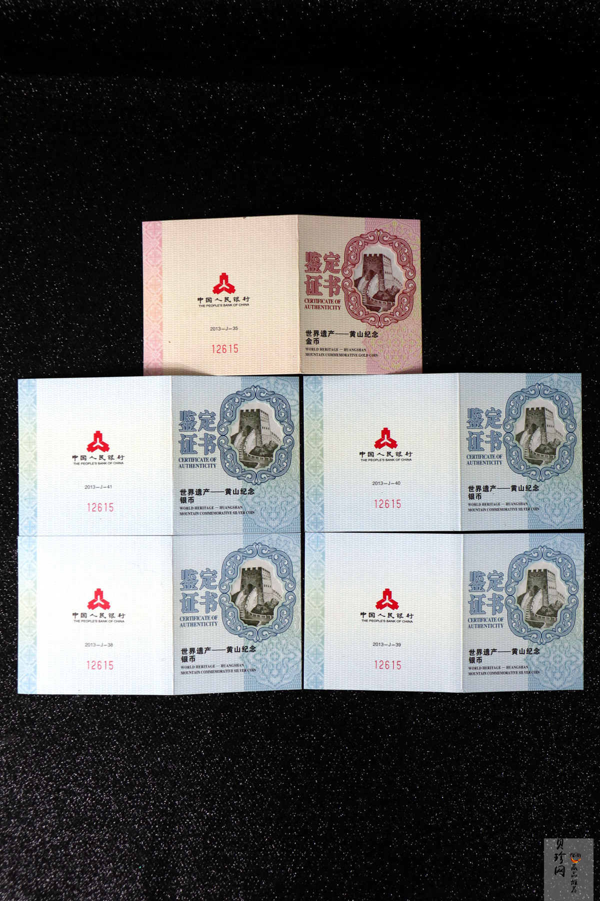【139130】2013年世界遗产黄山精制金银币5枚一套