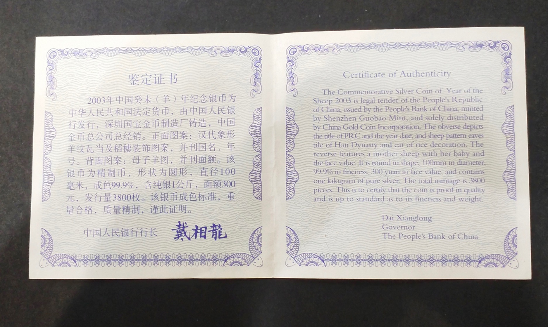 【030207】2003中国癸未（羊）年银纪念币-母子羊1公斤精制银币