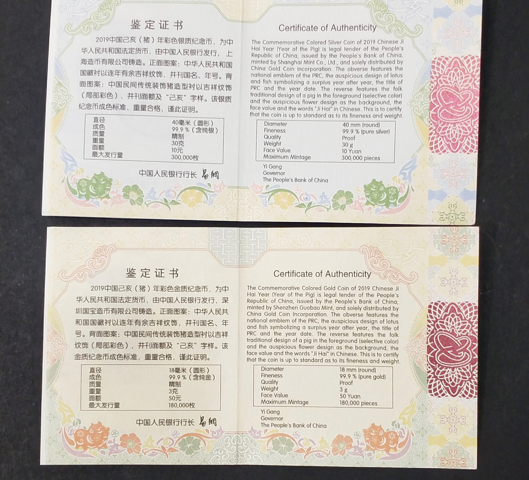 【199050】2019中国己亥（猪）年生肖精制彩金银币2枚一套