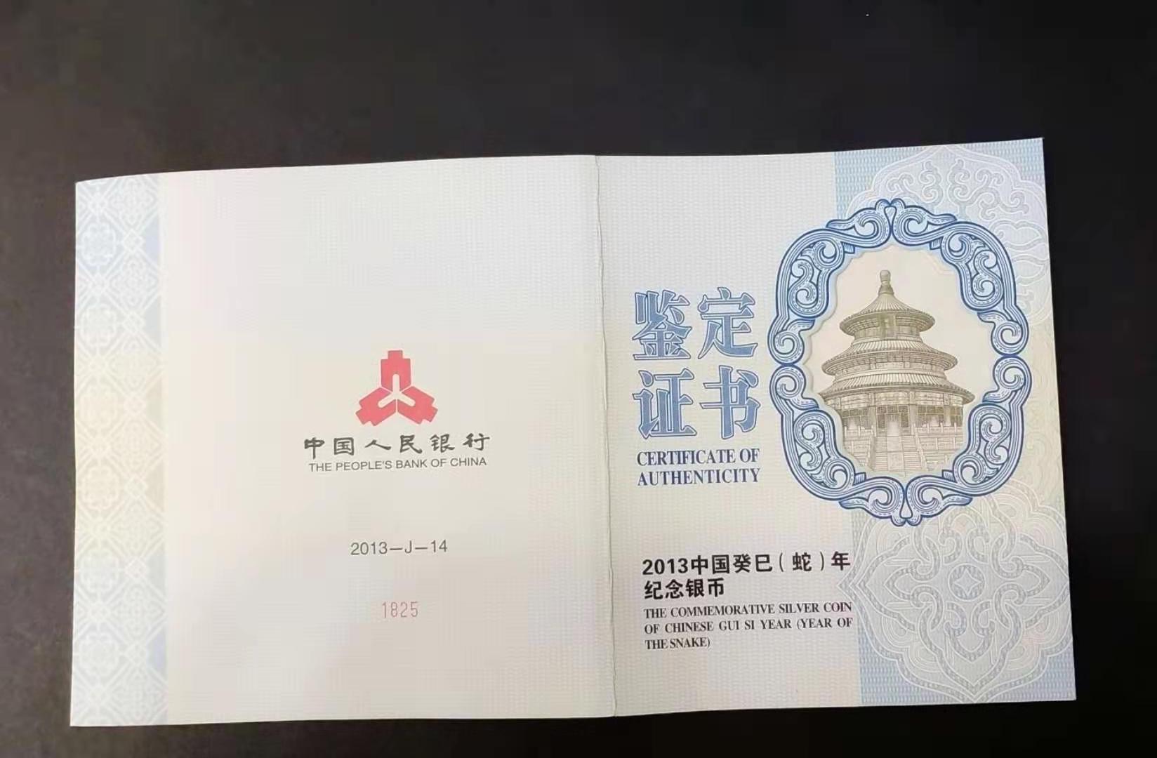 【120914】2013年癸巳蛇年生肖1公斤精制银币