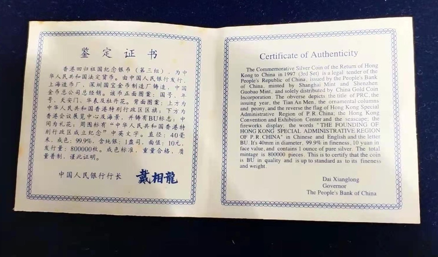 【970904】1997年香港回归祖国金银纪念币（第3组）-香港1盎司银币