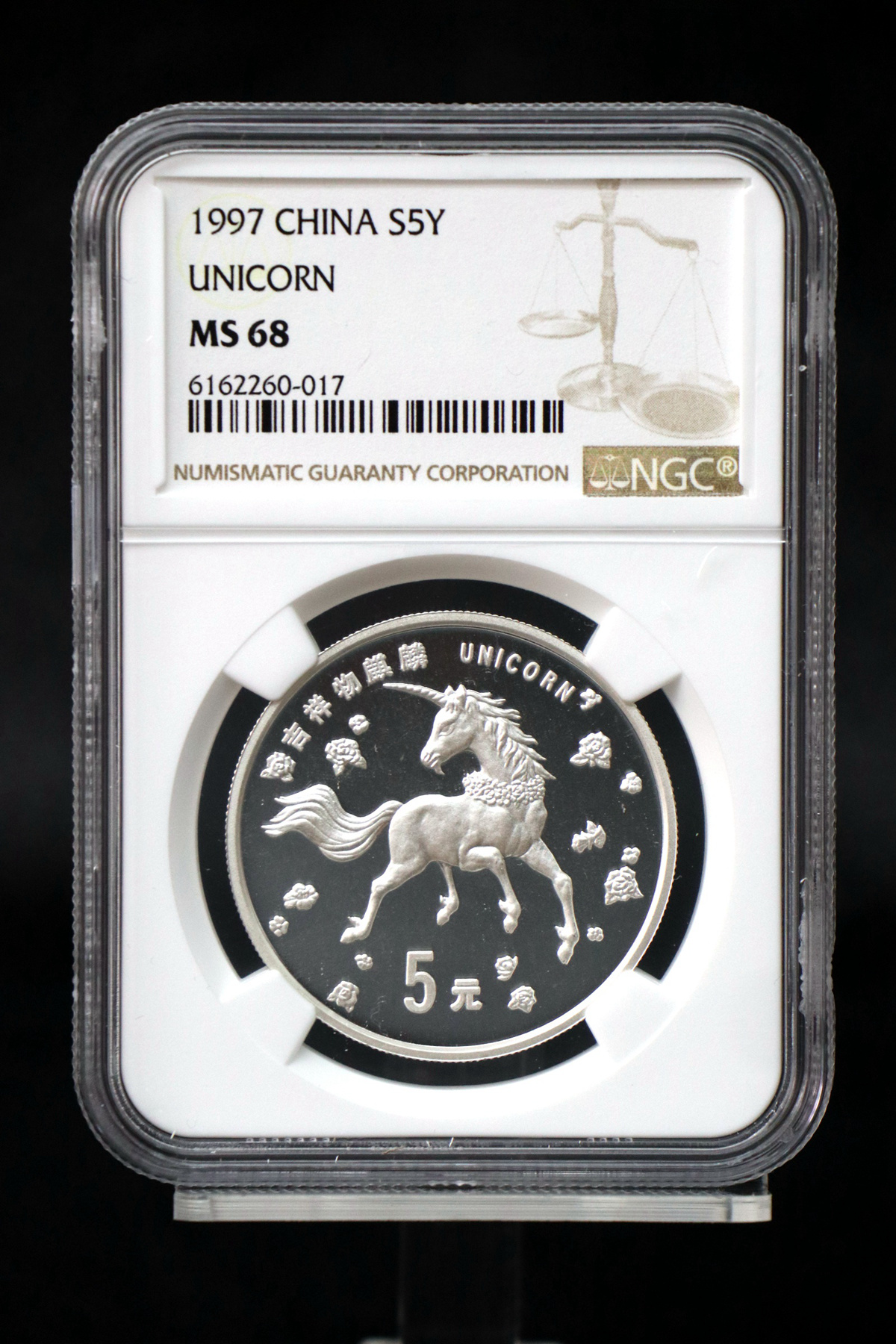 【970504】1997版麒麟银纪念币20克普制银币