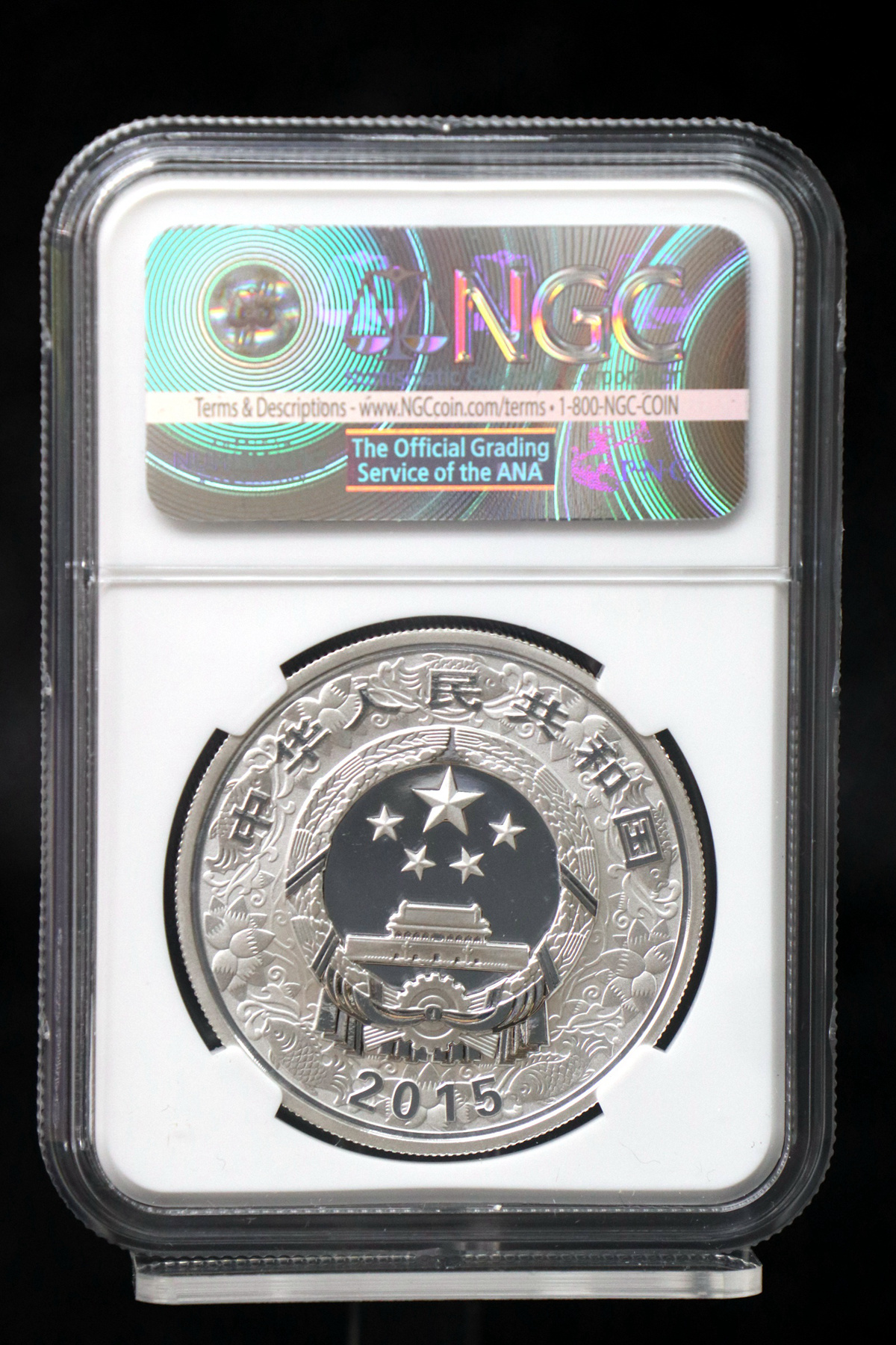 【141302】2015年乙未羊年生肖1盎司精制银币