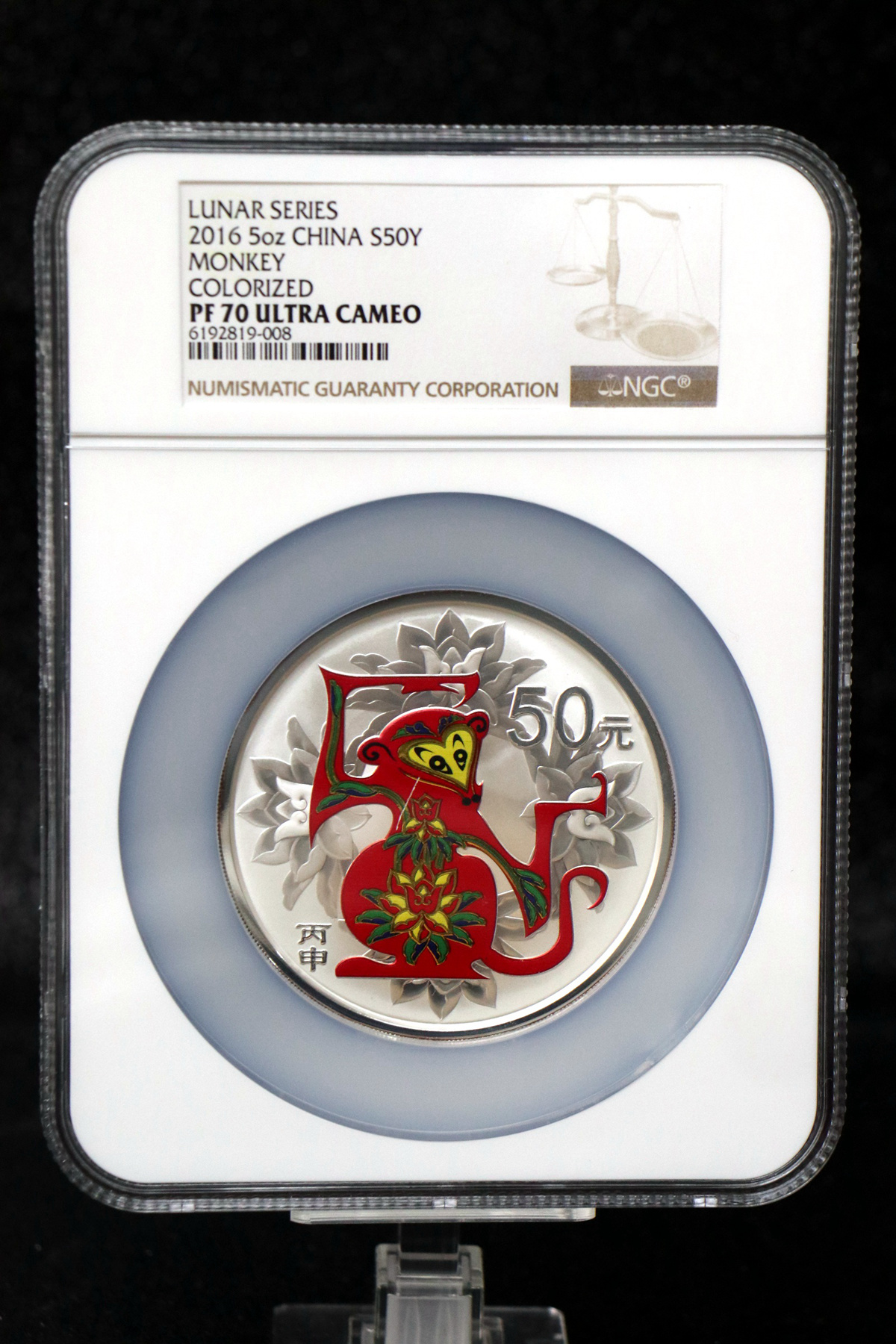 【151412】2016年丙申猴年生肖5盎司彩色精制银币