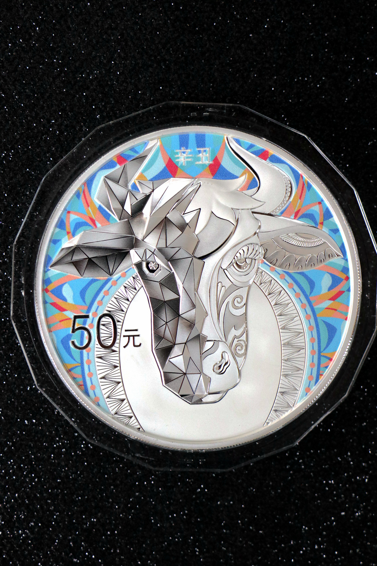 【200612】2021年中国辛丑（牛）年150g圆形彩色精制银币