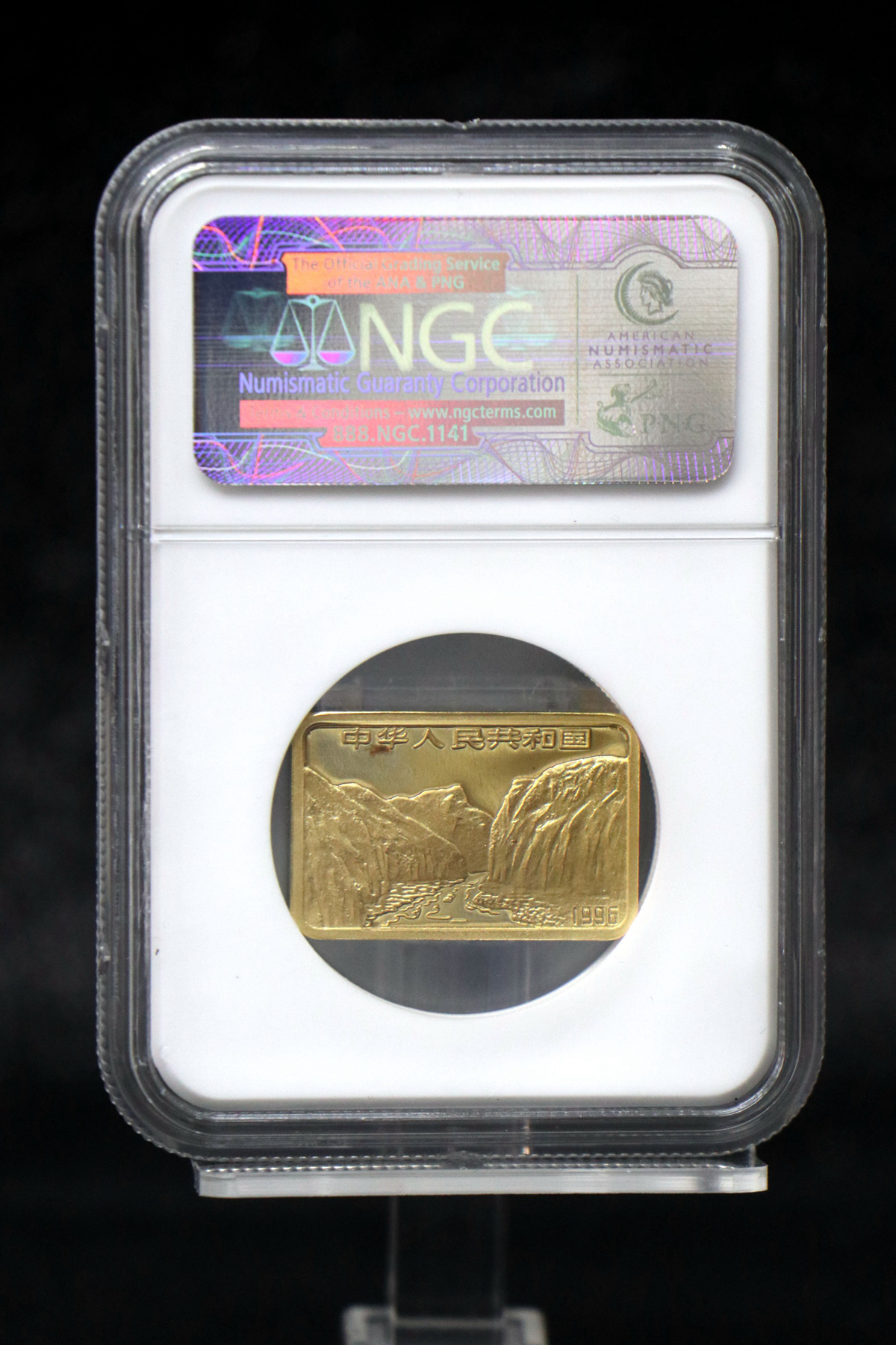 【961401】1996年长江三峡金纪念币1/2盎司长方形精制金币